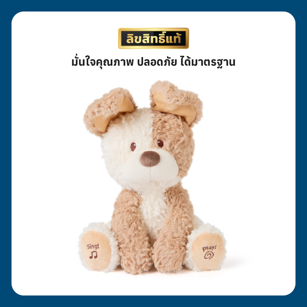 8 GUND BABY PEEKY THE PUPPY