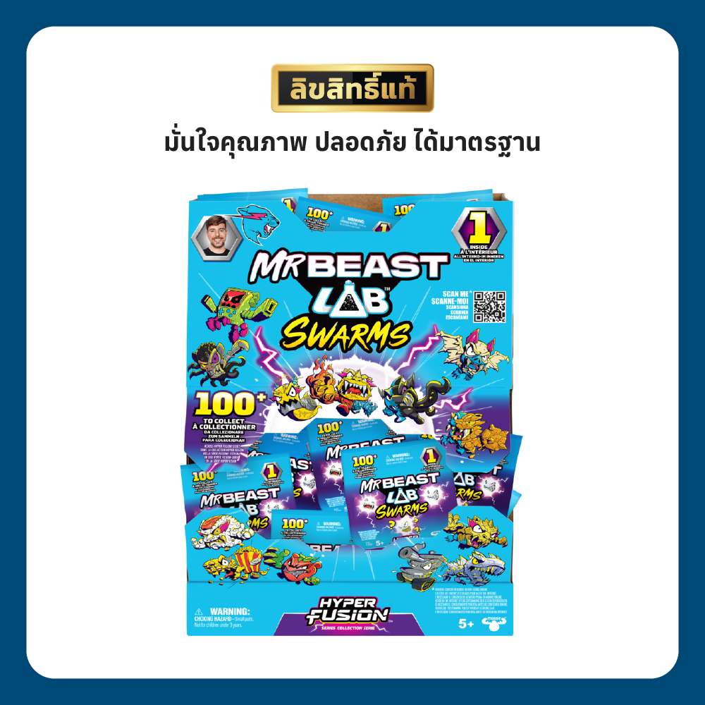 8 MRBEAST LAB SWARMS S3 1 PC
