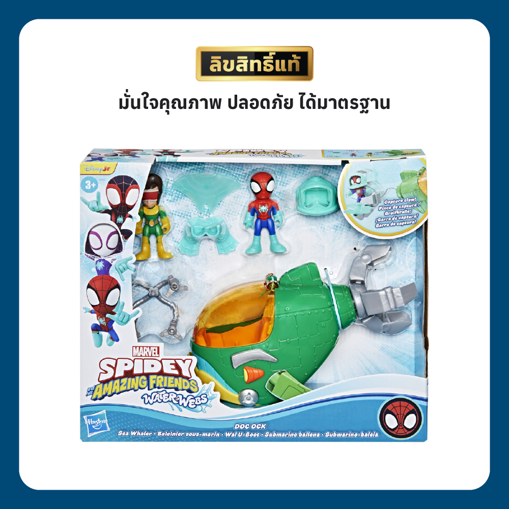 8 SAF STEAMPUNK WHALE