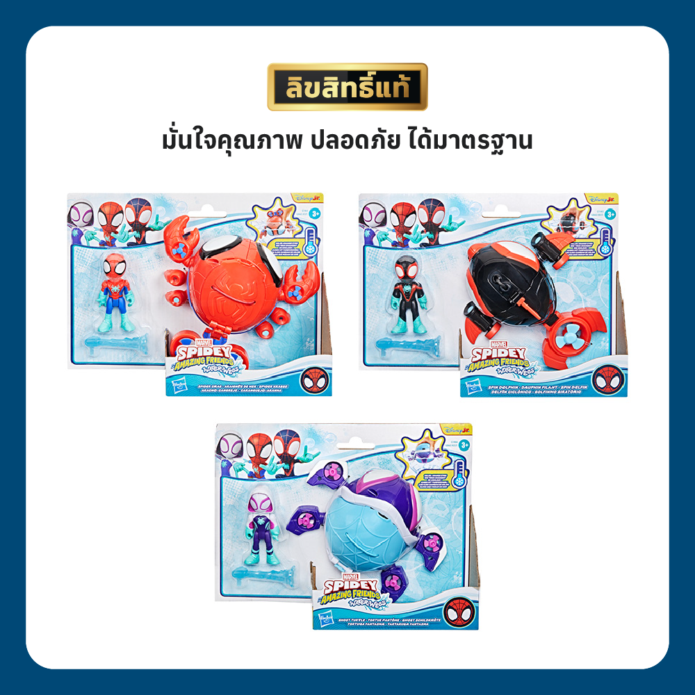 8 SAF WATERWEBS VEHICLE