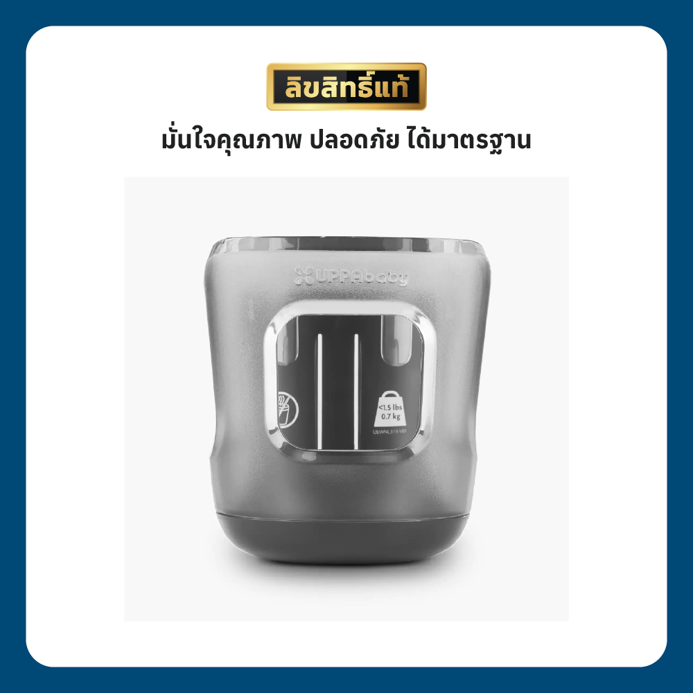 8 UPPABABY CUP HOLDER