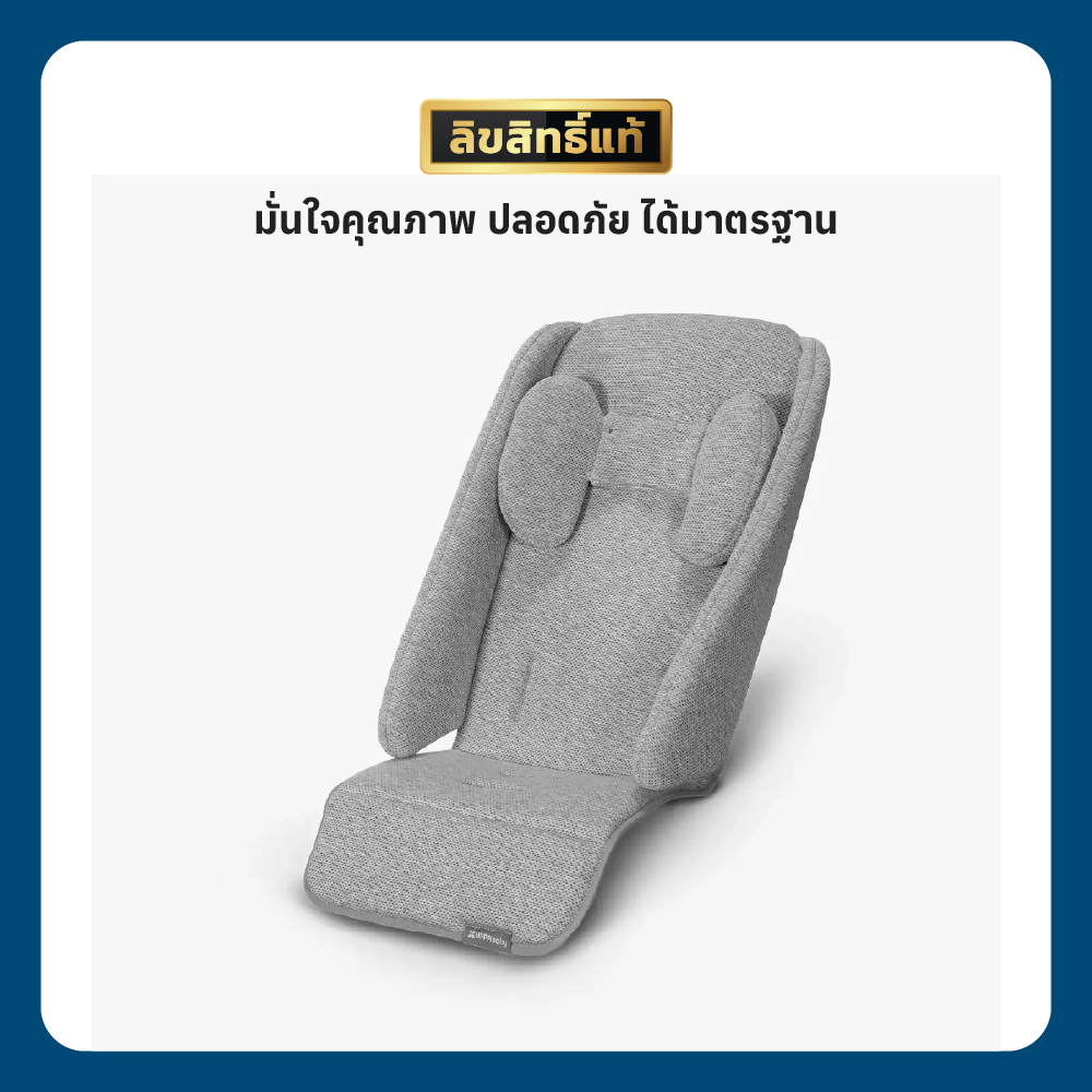 8 UPPABABY INFANT SNUGSEAT