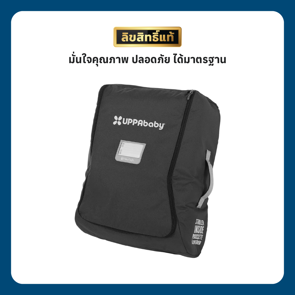 8 UPPABABY MINU V3 STROLLER STORAGE BAG