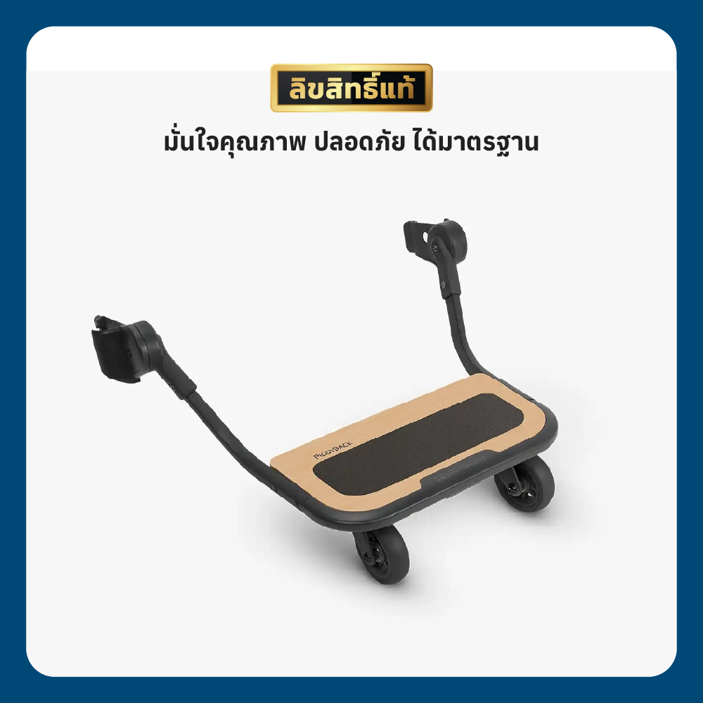 8 UPPABABY VISTA PIGGYBACK