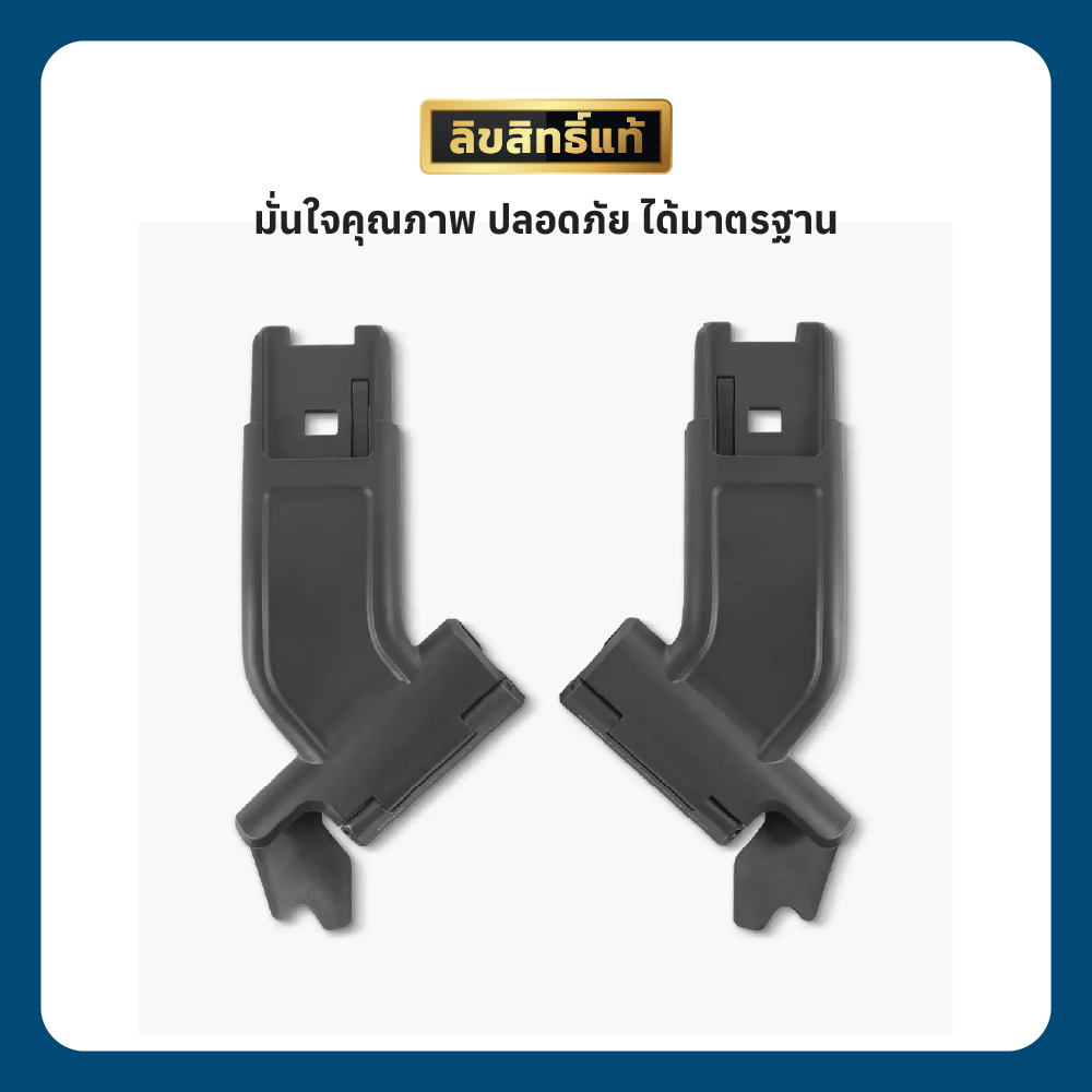 8 UPPABABY VISTA V3 LOWER ADAPTER