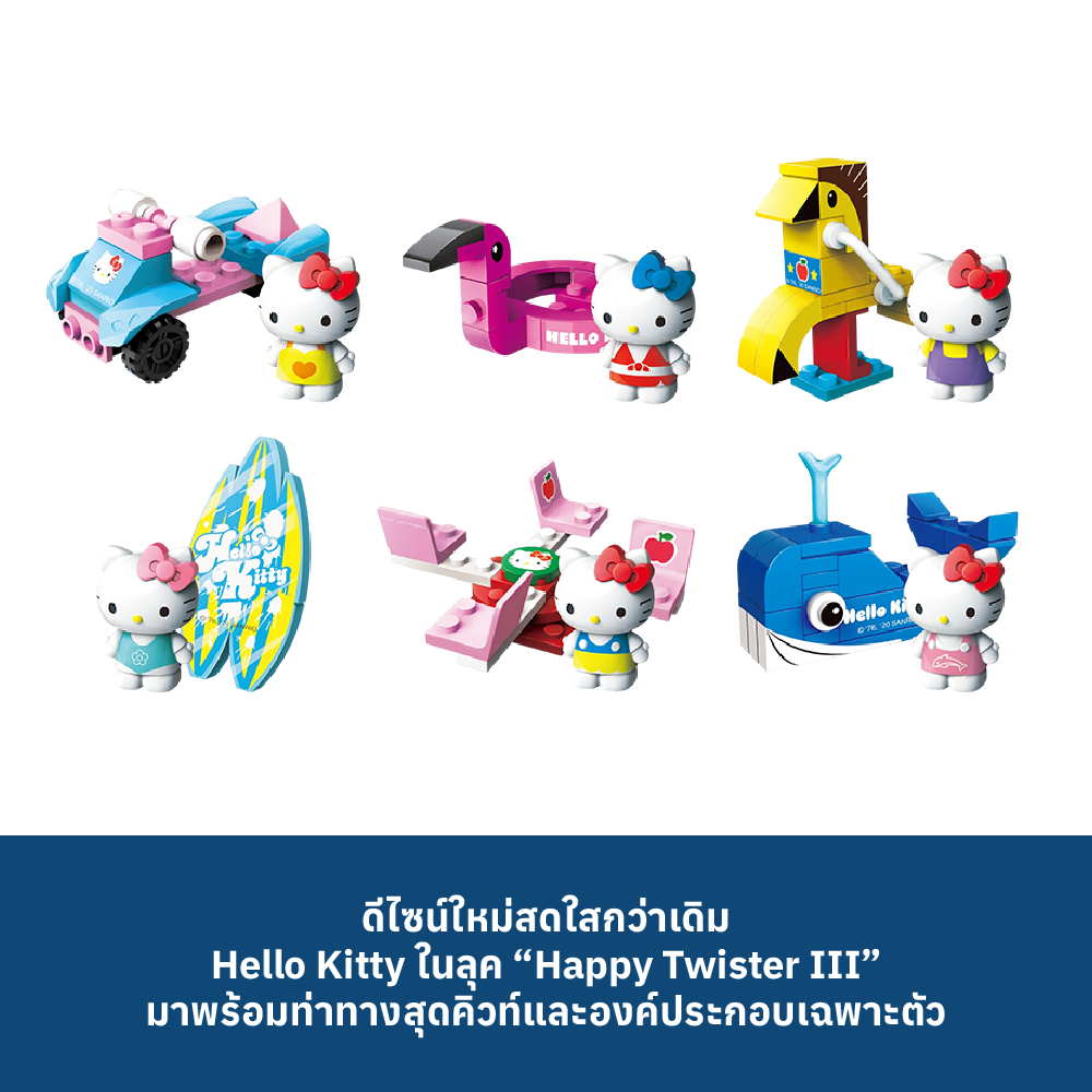 3 HELLO KITTY HAPPY TWISTER III