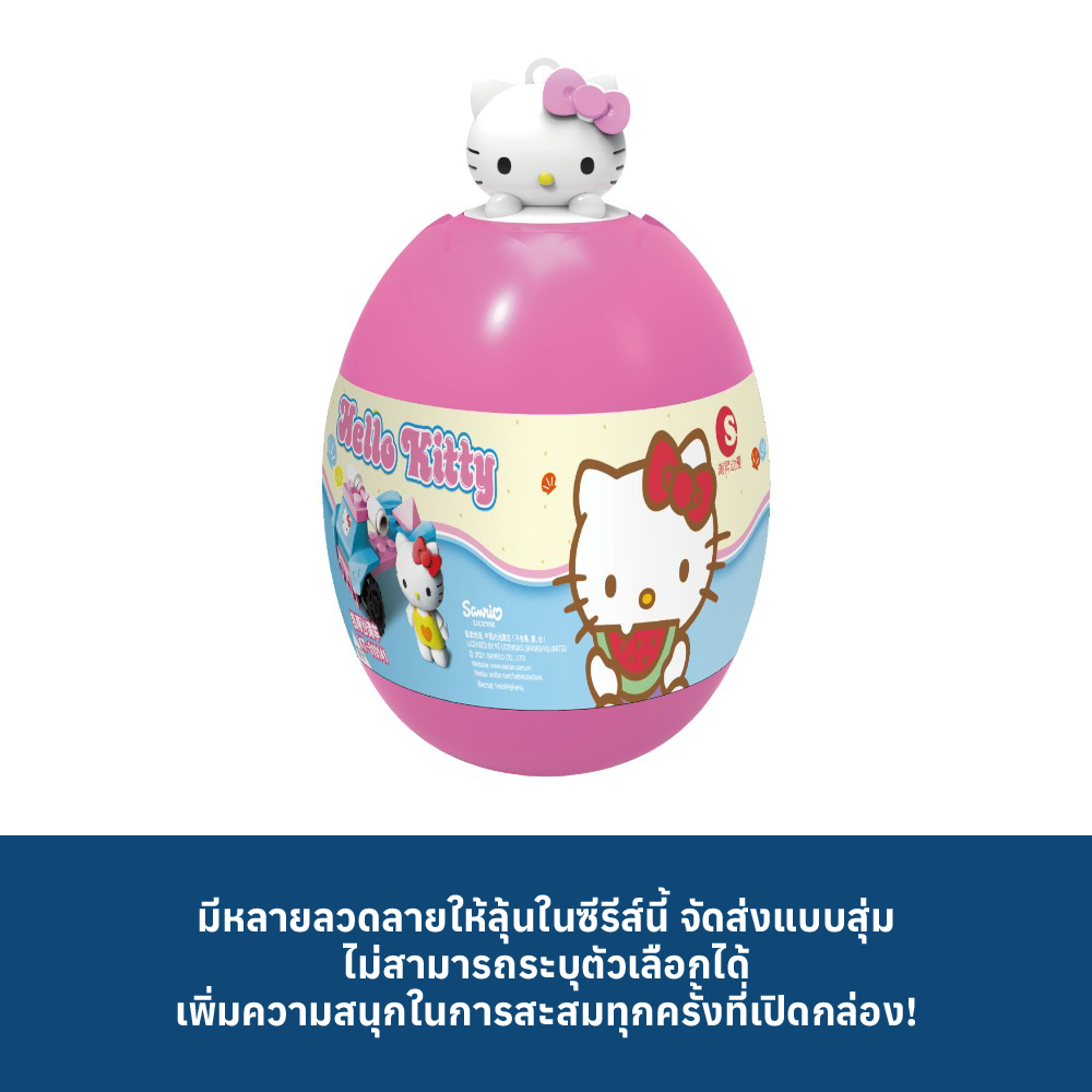 4 HELLO KITTY HAPPY TWISTER III