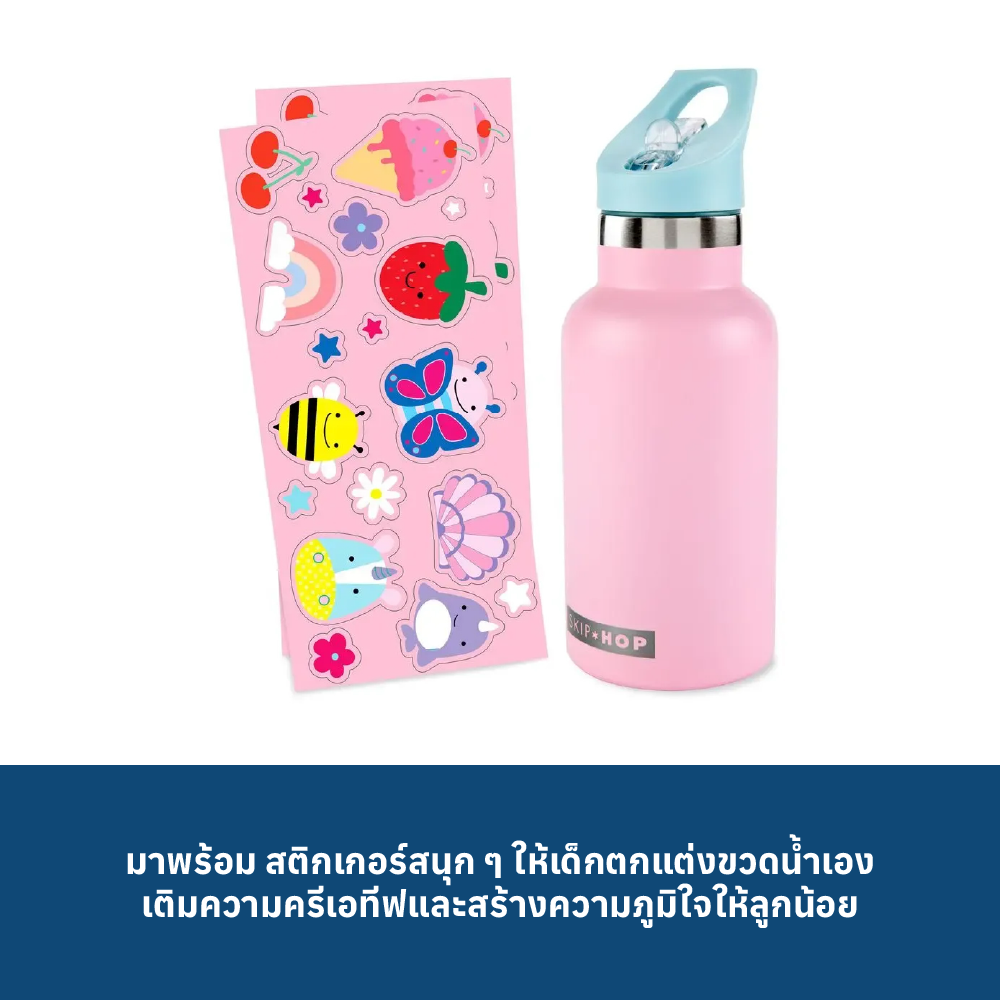 5 ZOO STAINLESS STEEL BOTTLE