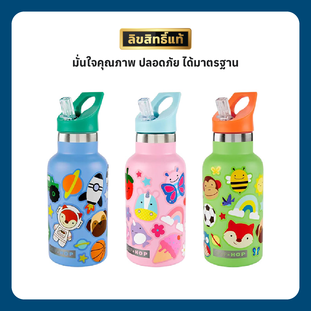 6 ZOO STAINLESS STEEL BOTTLE