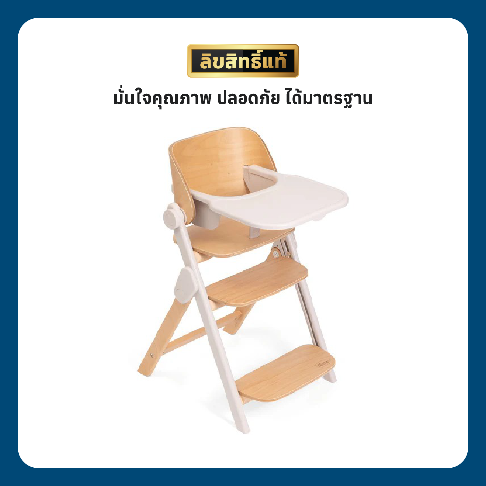 8 CHICCO MERAVIGLIA HIGHTCHAIR FOSSIL