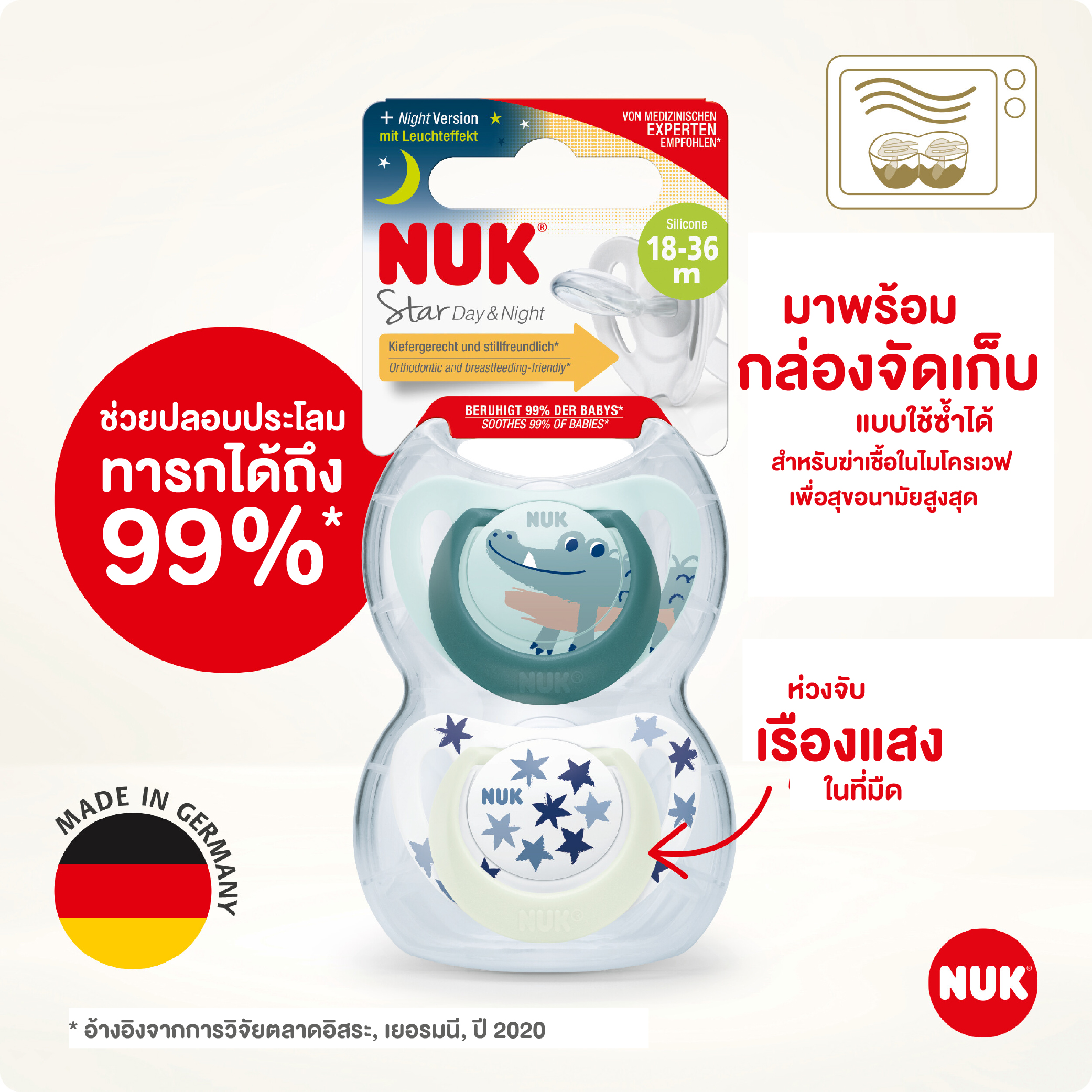 NUK PACIFIER SI2 STAR-04