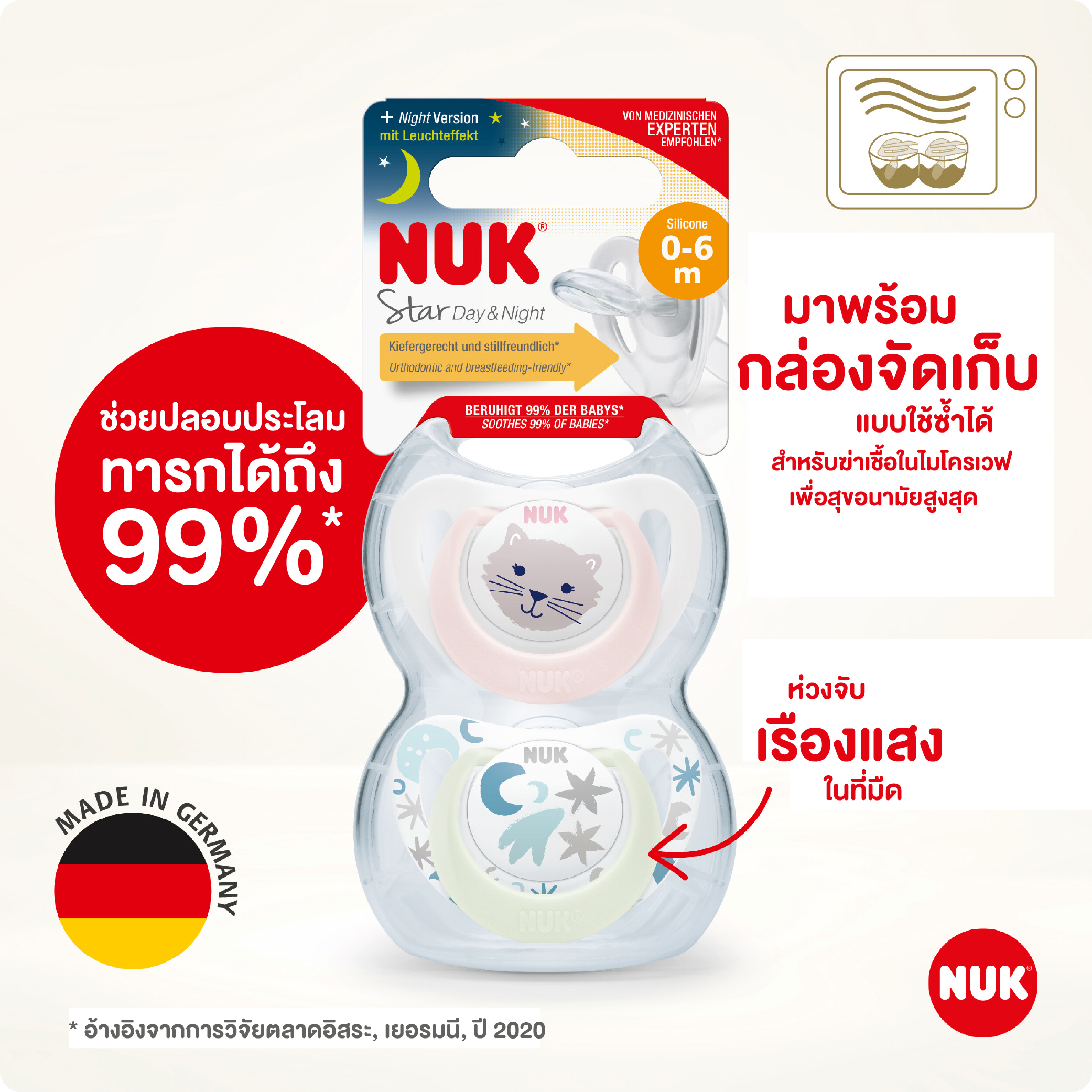 NUK PACIFIER STAR DAY & NIGHT SI1 2PCS-04
