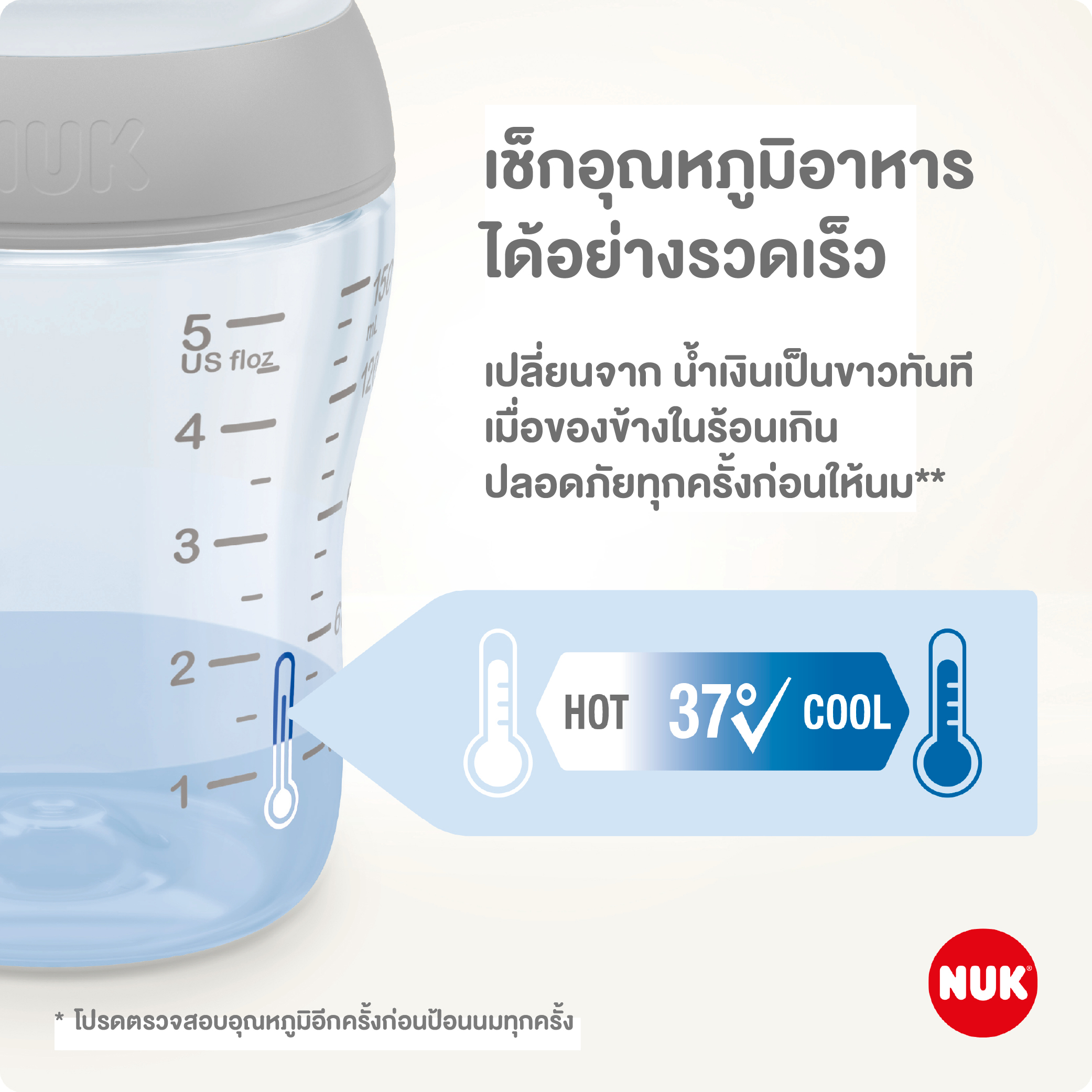 NUK PERFECT MATCH SET RAINBOW+TW 3X260ML-03