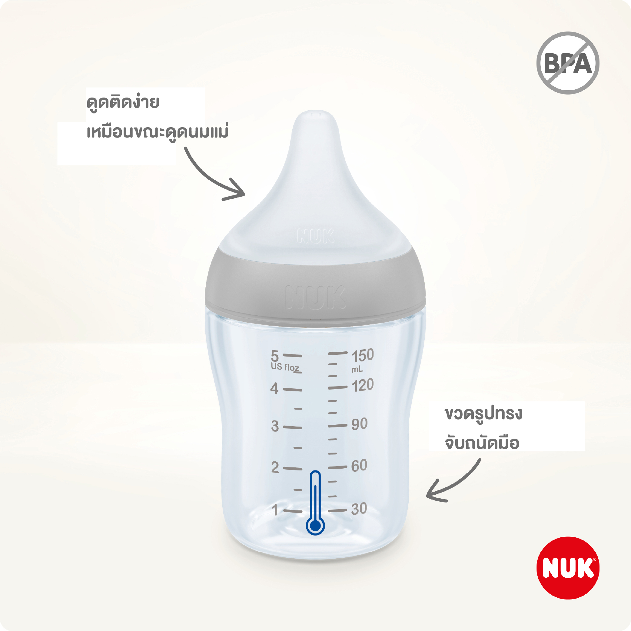 NUK PERFECT MATCH SET RAINBOW+TW 3X260ML-04