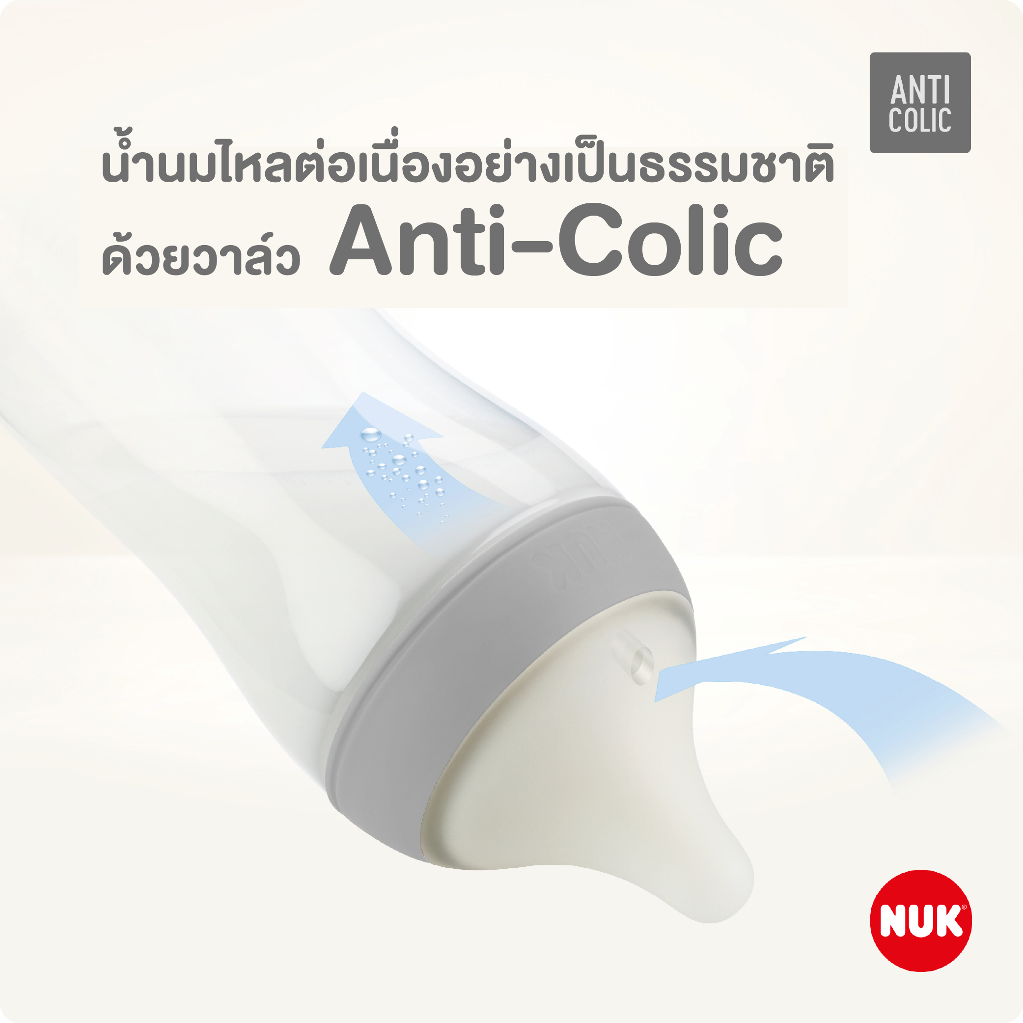 NUK PERFECT MATCH SET RAINBOW+TW 3X260ML-06