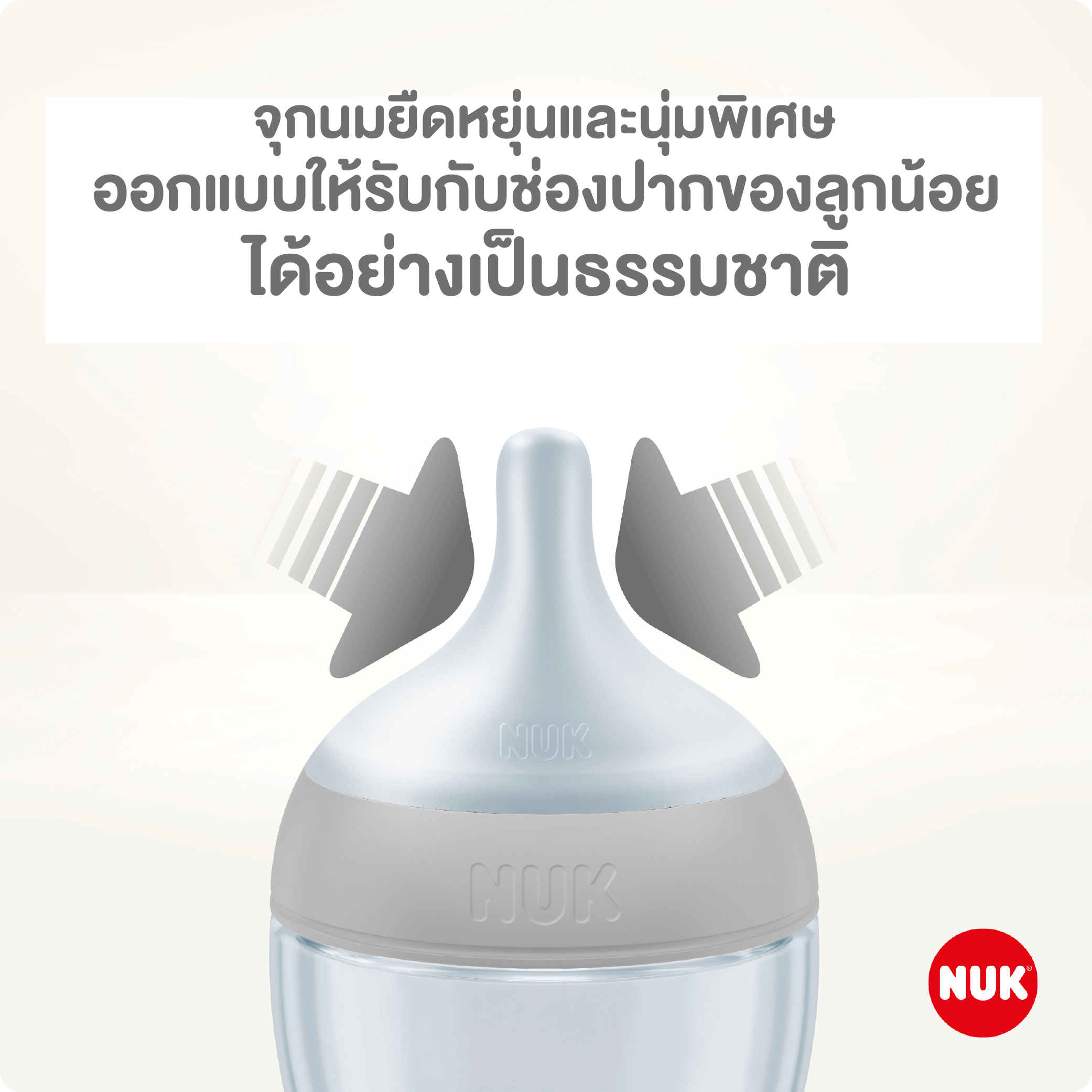 NUK PERFECT MATCH TEAT SILICONE_3 NUK PERFECT MATCH TEAT SILICONE