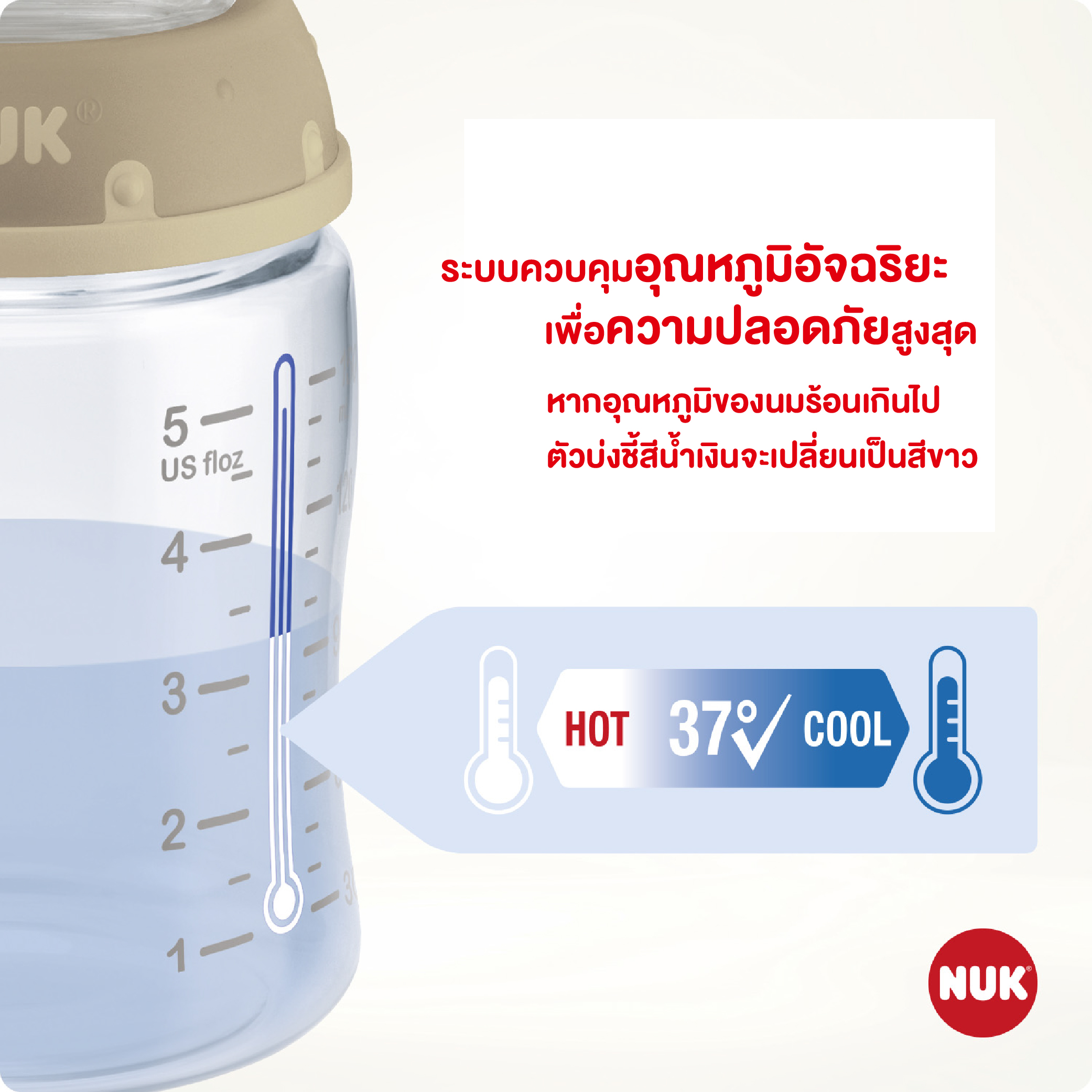 NUK PREMIUM CHOICE PP 150ML SI M 0-6M-04