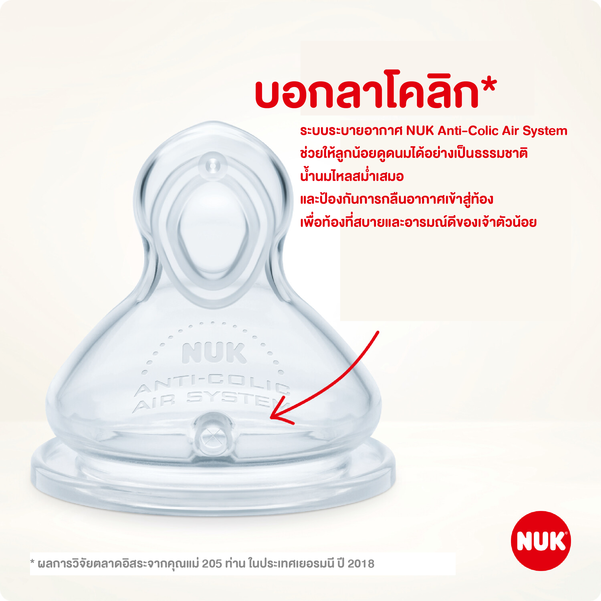 NUK PREMIUM CHOICE PP 300ML SI M 6-18M-05