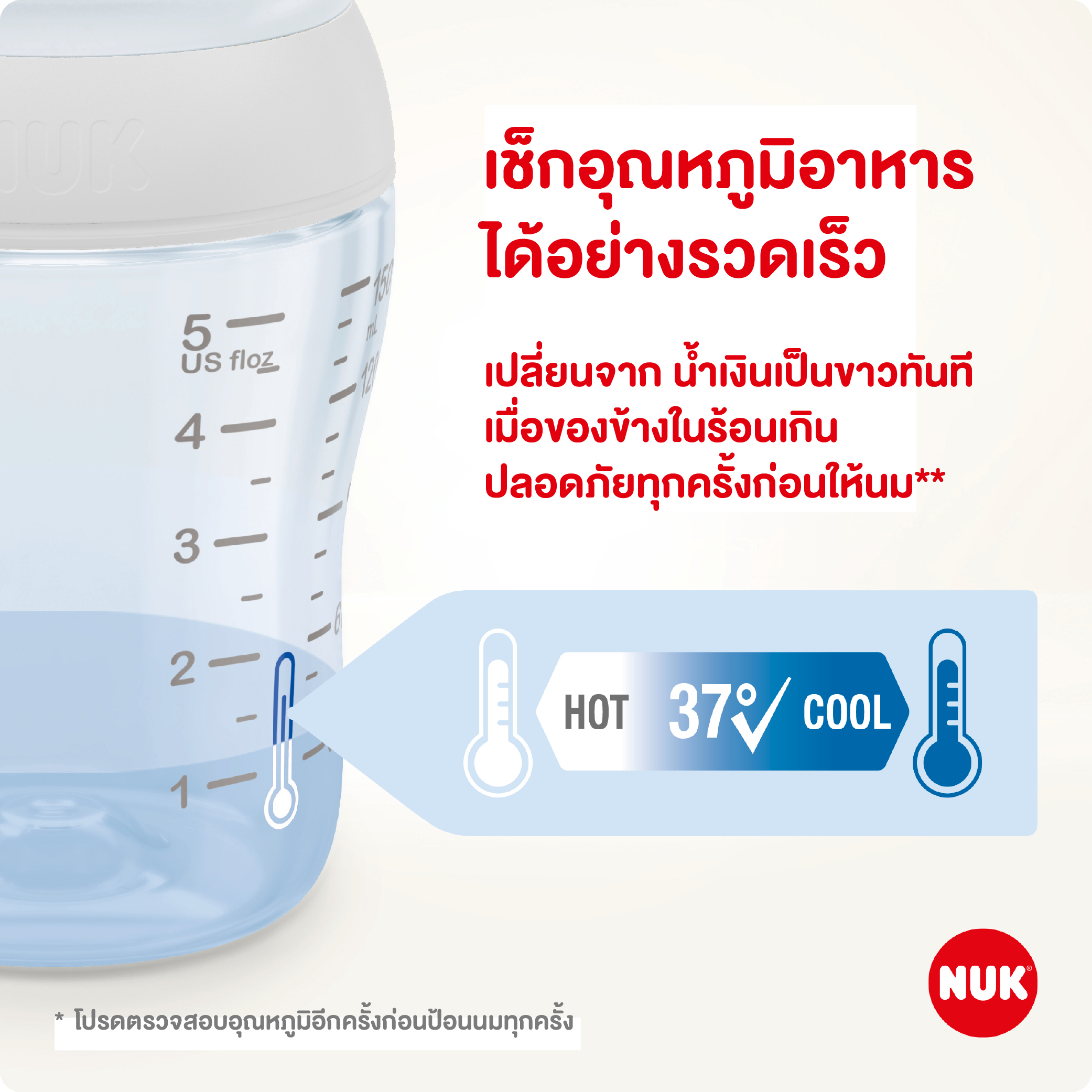 NUK PREMIUM CHOICE PPSU 150ML M 0-6M-04