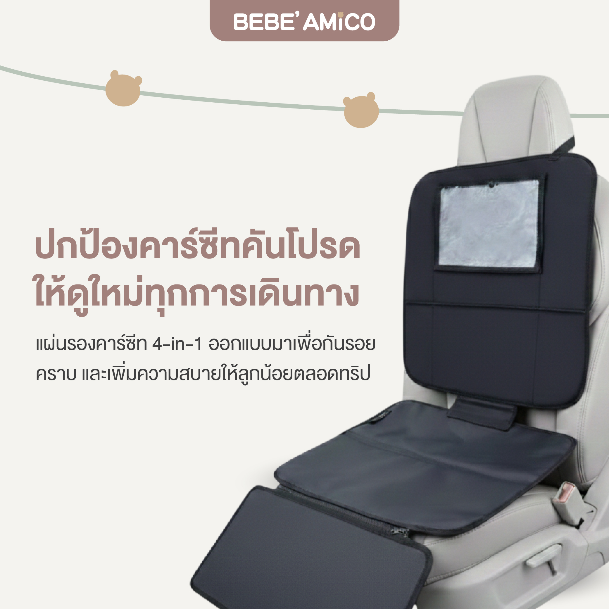 BEBE AMICO 4-IN-1 CARSEAT PROTECTOR WITH FOOTREST-03