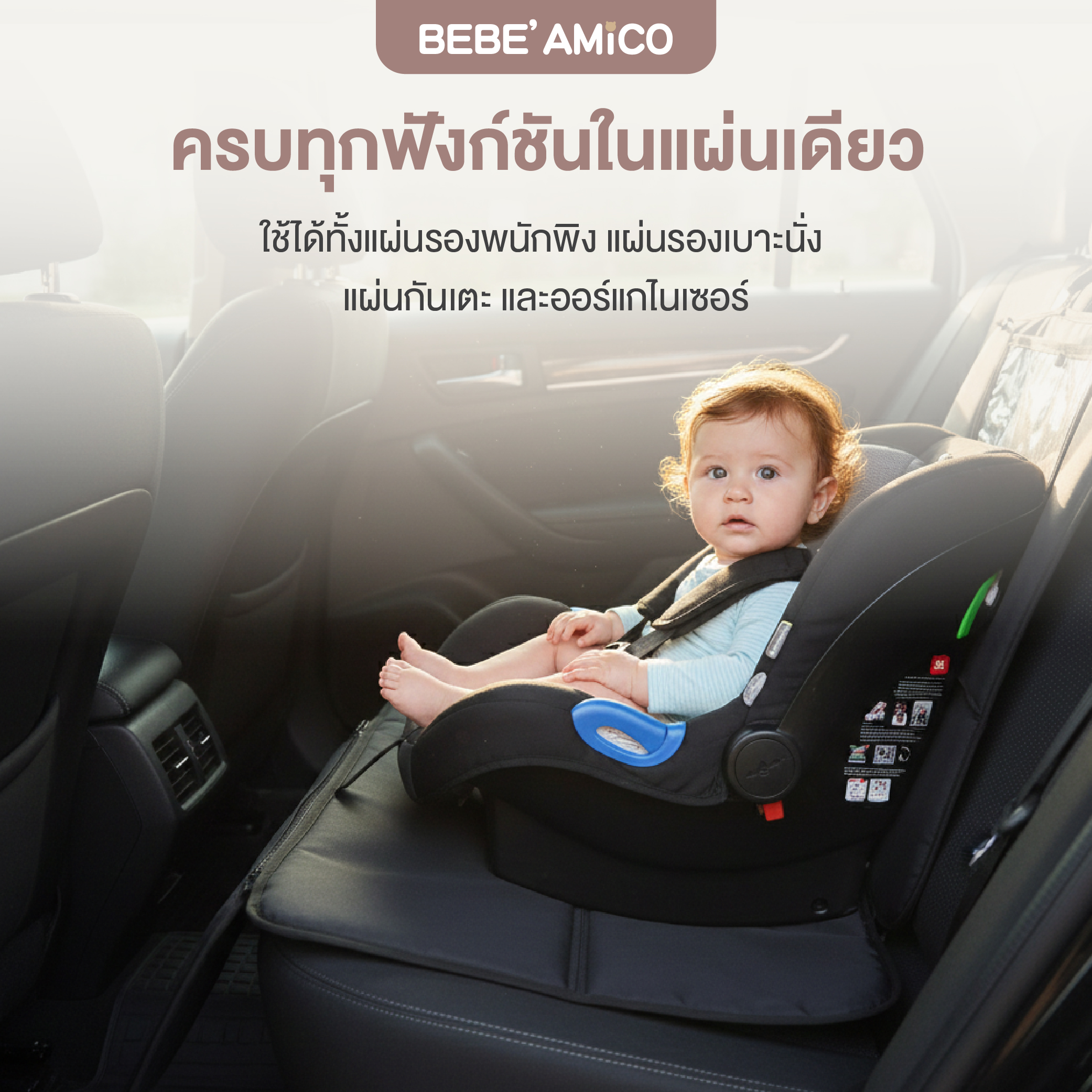 BEBE AMICO 4-IN-1 CARSEAT PROTECTOR WITH FOOTREST-04