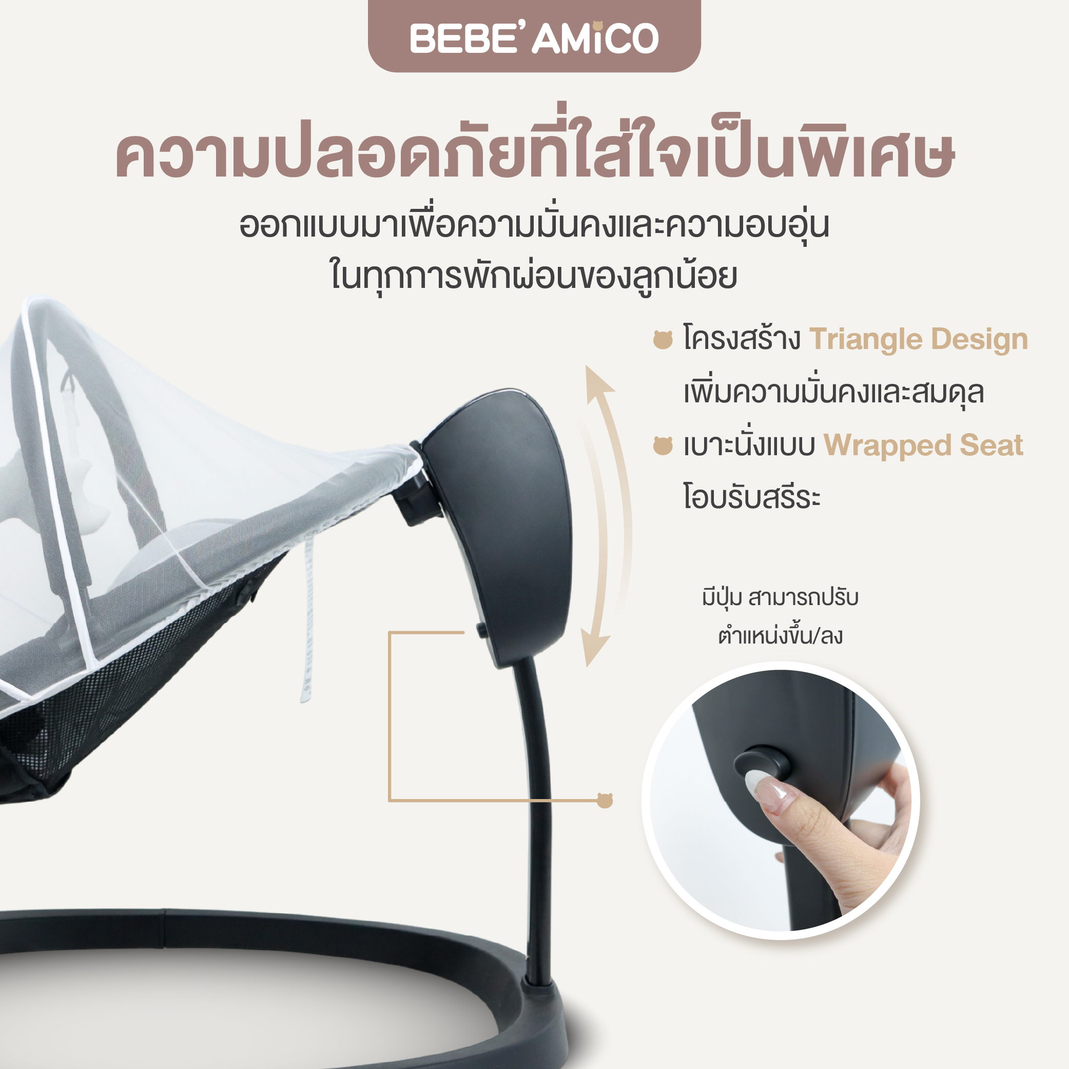 BEBE AMICO AMORE BABY SWING-06