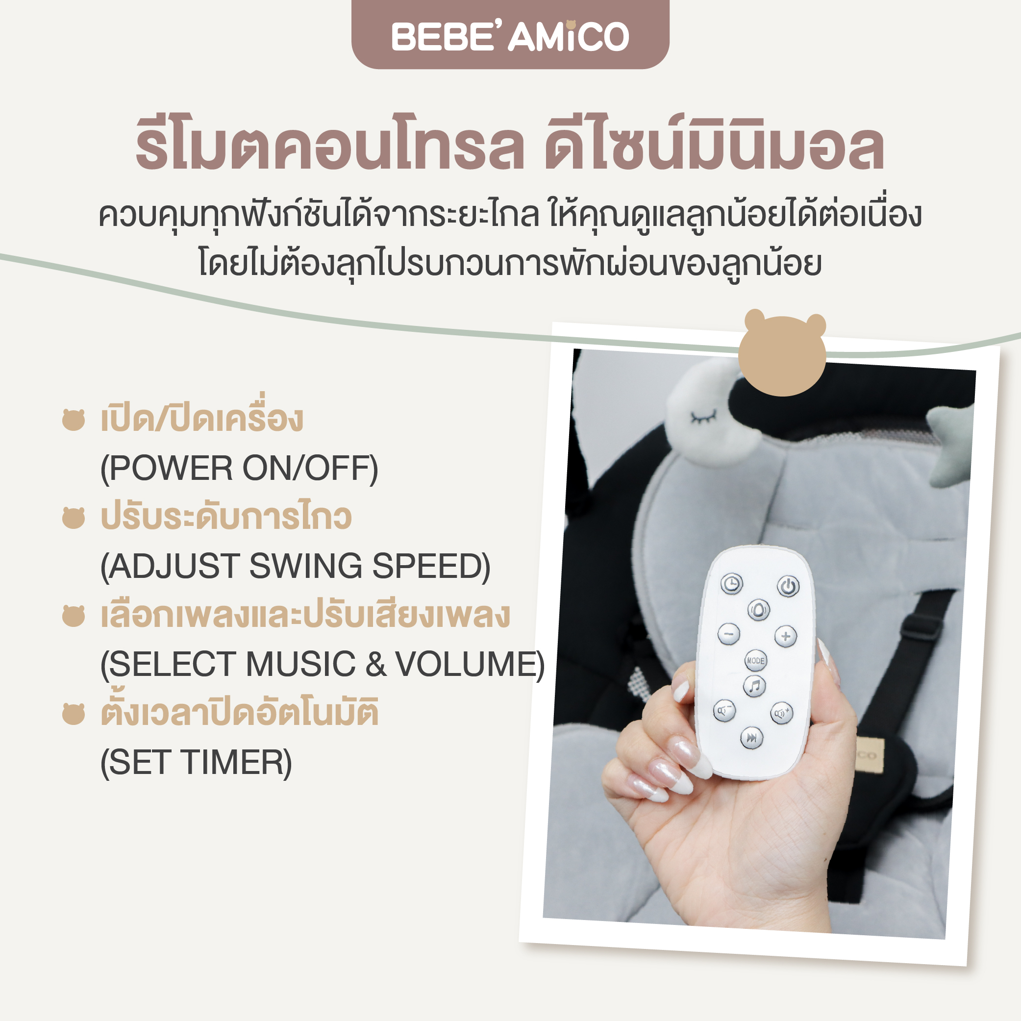 BEBE AMICO AMORE BABY SWING-07