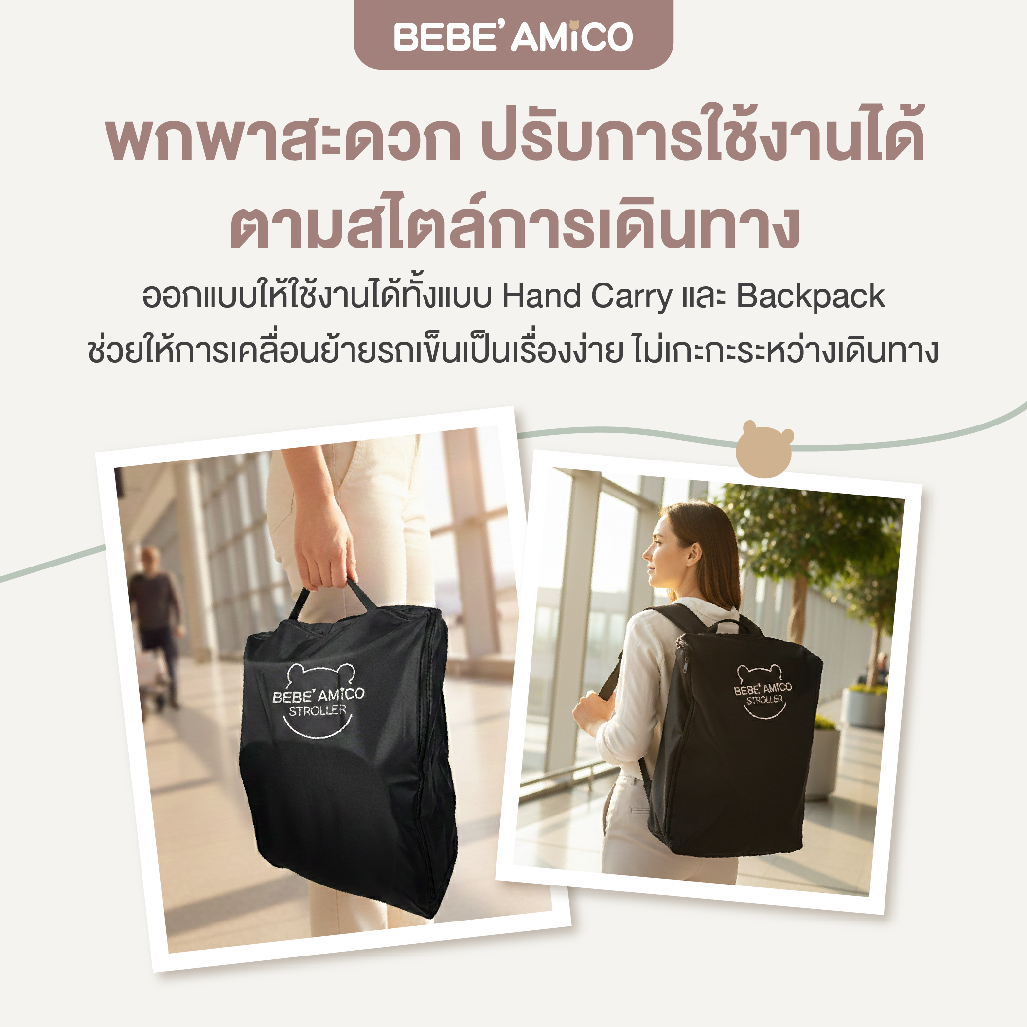 BEBE AMICO UNIVERSAL STROLLER STORAGE BAG-04