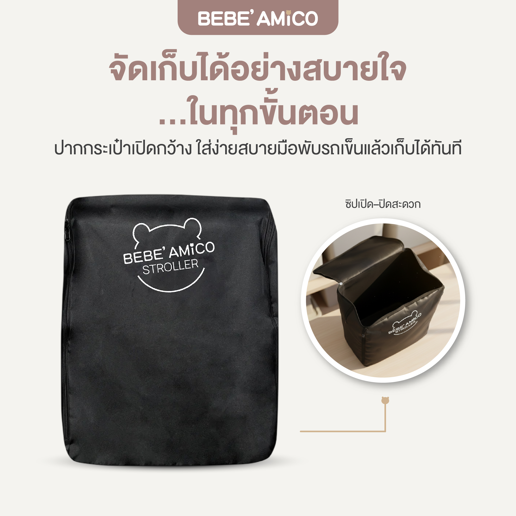 BEBE AMICO UNIVERSAL STROLLER STORAGE BAG-05