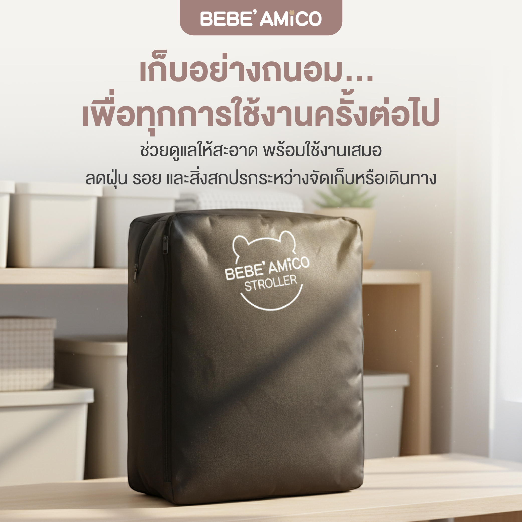 BEBE AMICO UNIVERSAL STROLLER STORAGE BAG-06