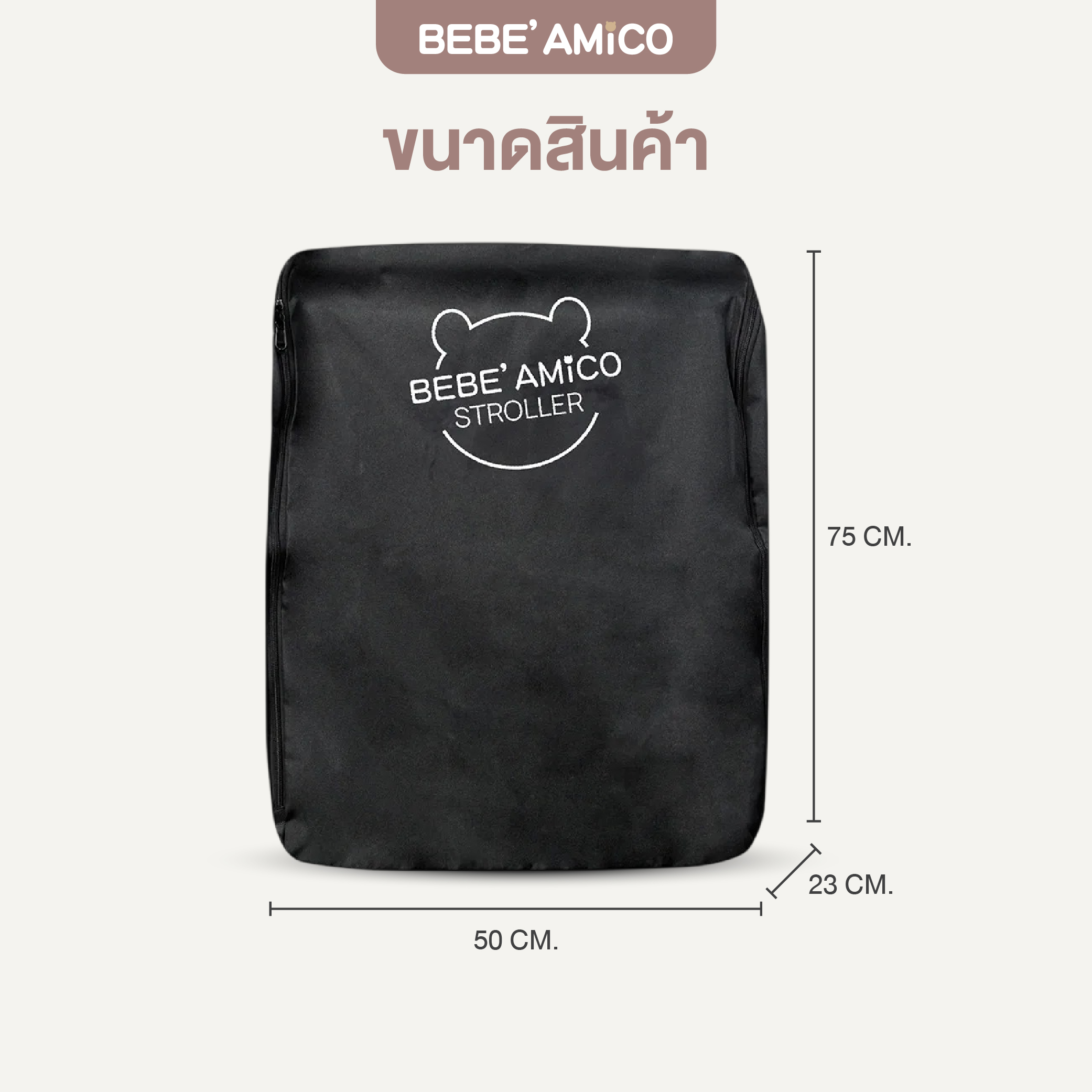 BEBE AMICO UNIVERSAL STROLLER STORAGE BAG-08