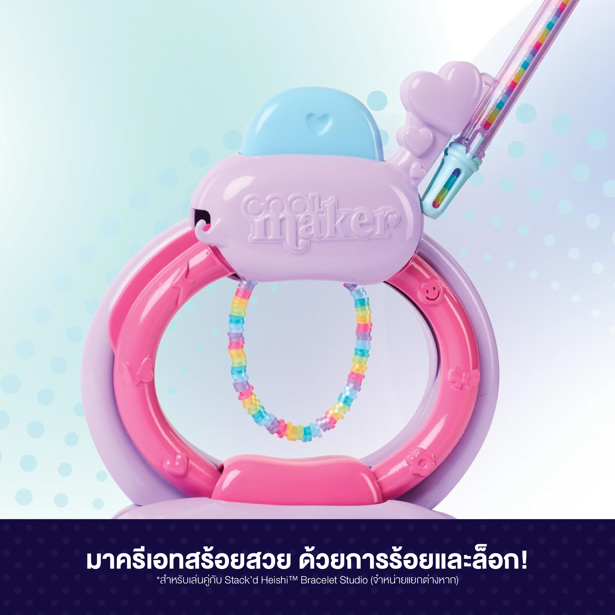 COOL MAKER STACK HEICHI EXPANSION PACK-07