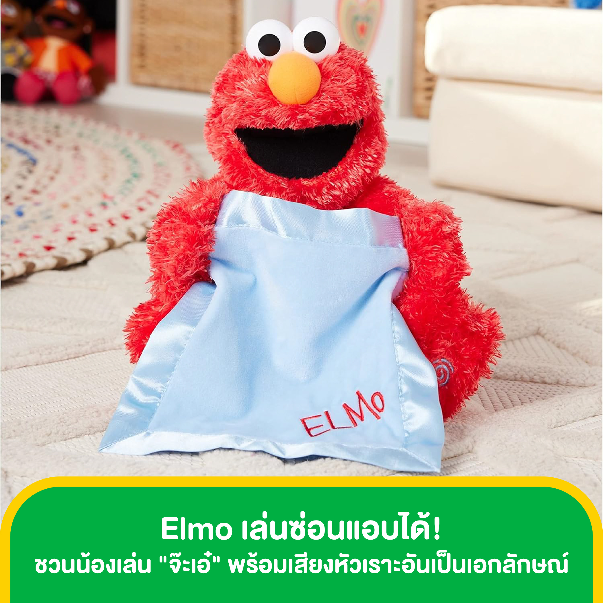 SM110604831200 GUND SESAME STREET PEEK A BOO ELMO 15 INCH (3)