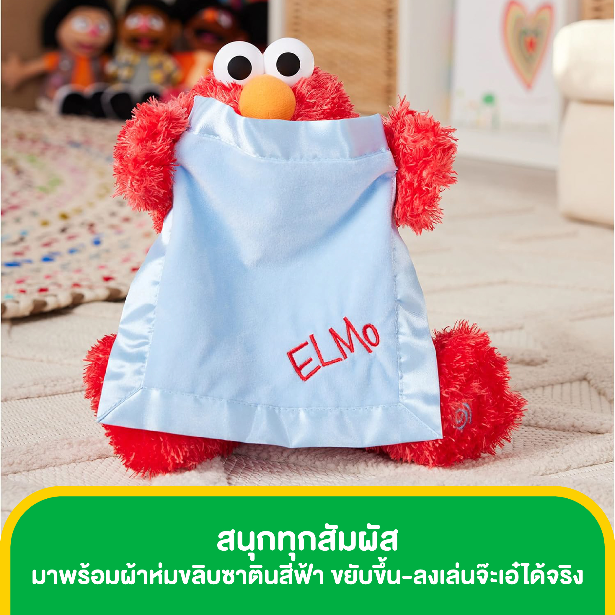 SM110604831200 GUND SESAME STREET PEEK A BOO ELMO 15 INCH (4)