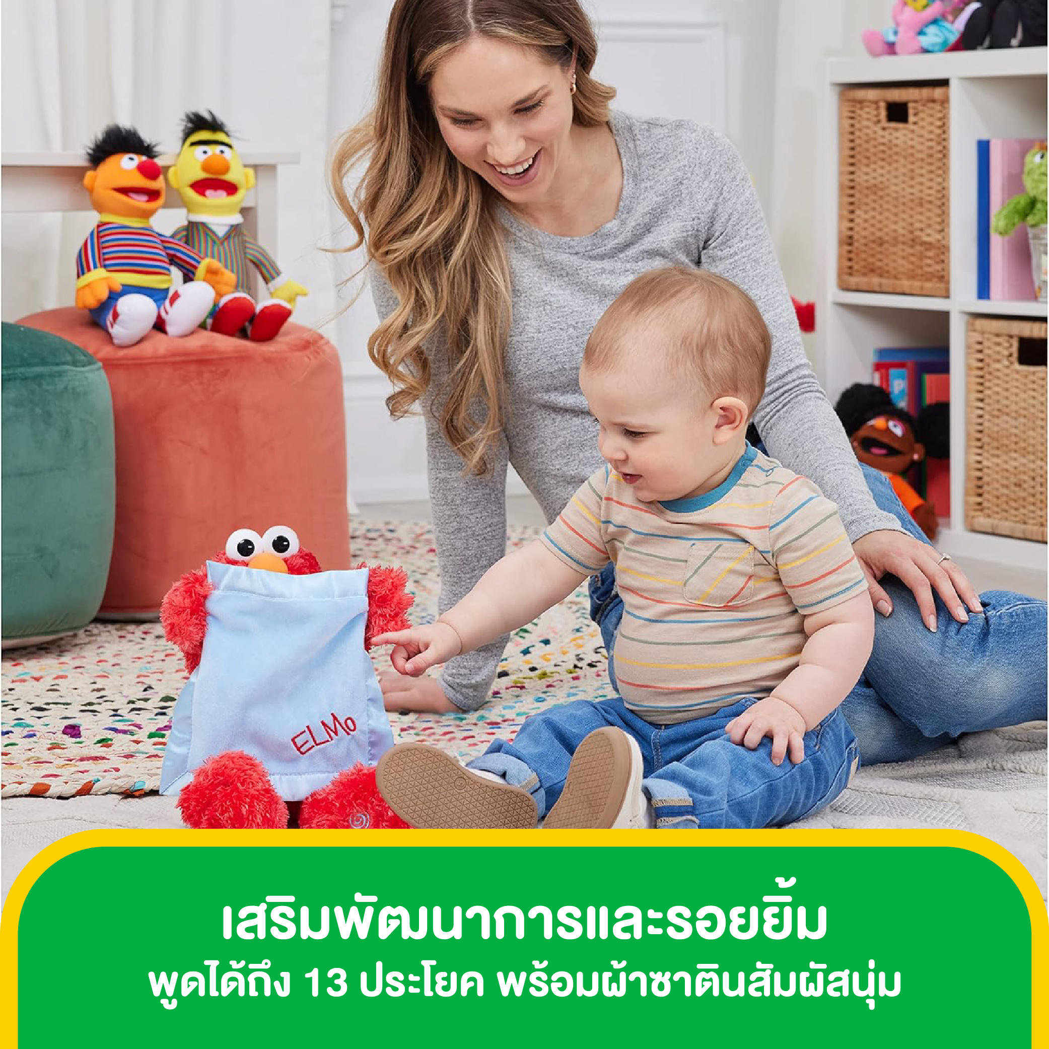 SM110604831200 GUND SESAME STREET PEEK A BOO ELMO 15 INCH (7)