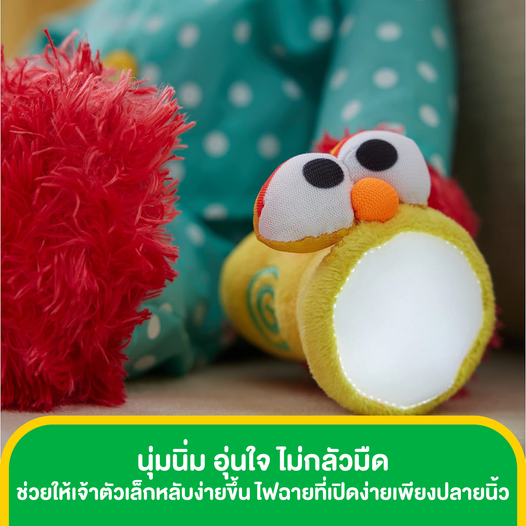 SM110605889700 GUND SESAME STREET BEDTIME ELMO (6)