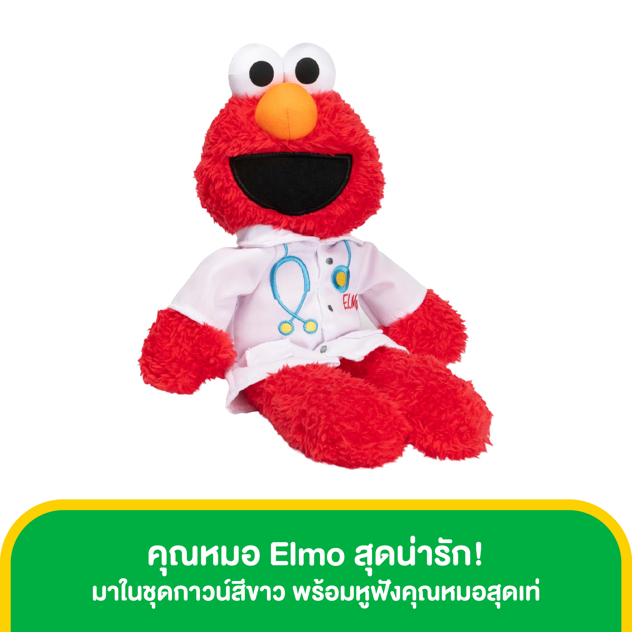 SM110605891100 GUND SESAME STREET DOCTOR ELMO 13 INCH (3)