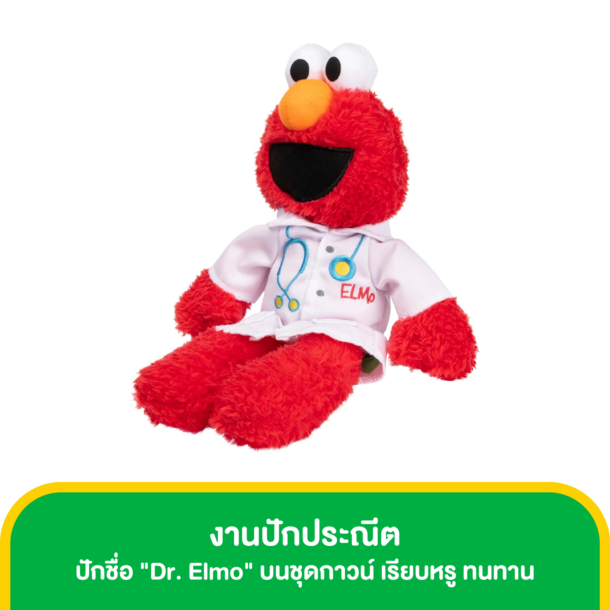 SM110605891100 GUND SESAME STREET DOCTOR ELMO 13 INCH (4)