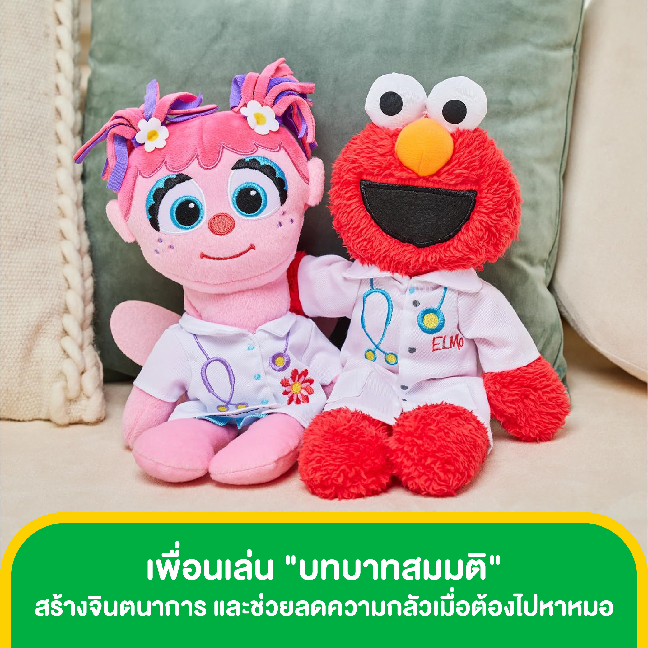 SM110605891100 GUND SESAME STREET DOCTOR ELMO 13 INCH (5)