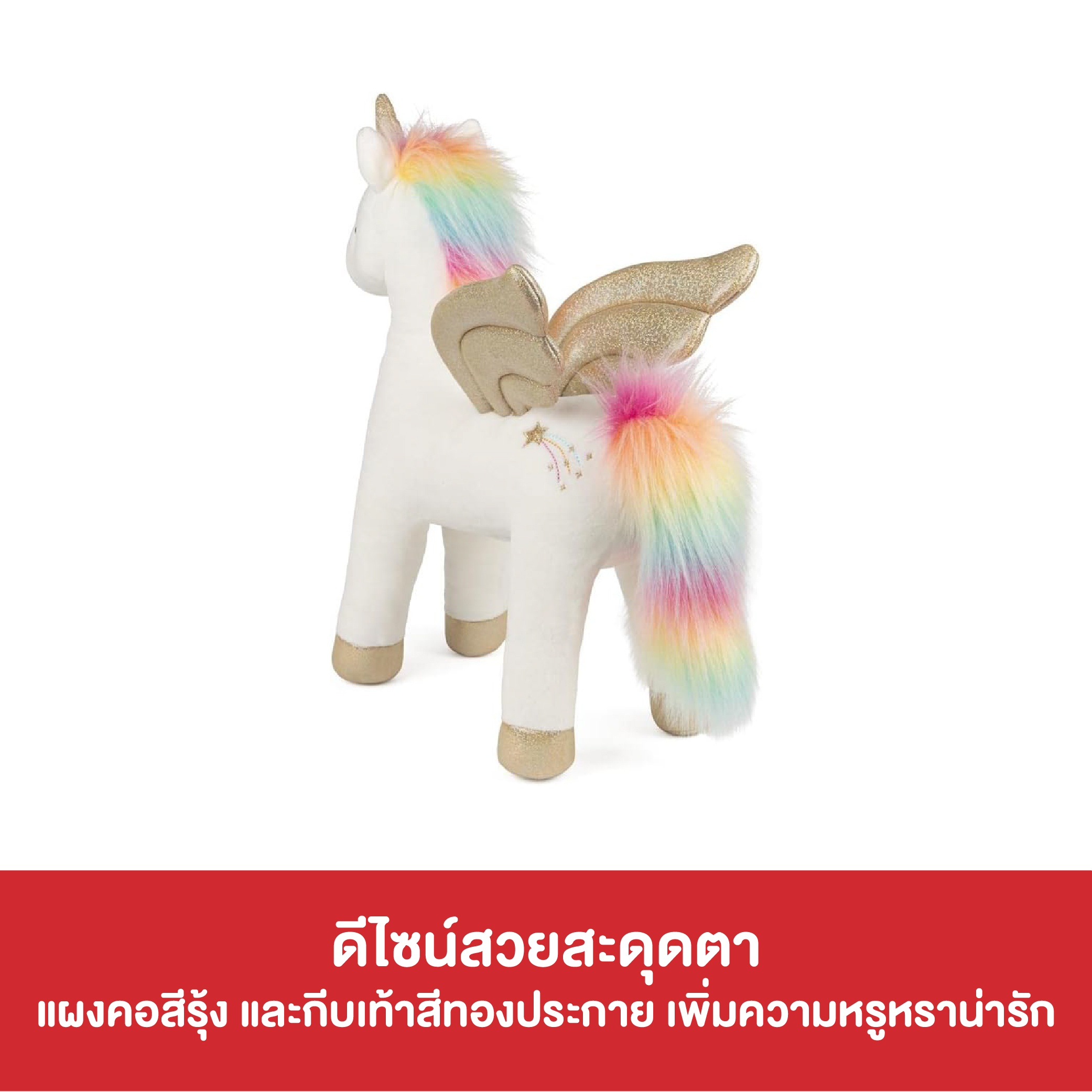 SM110606145700 GUND MAGICAL UNICORN WITH LIGH & SOUND (5)