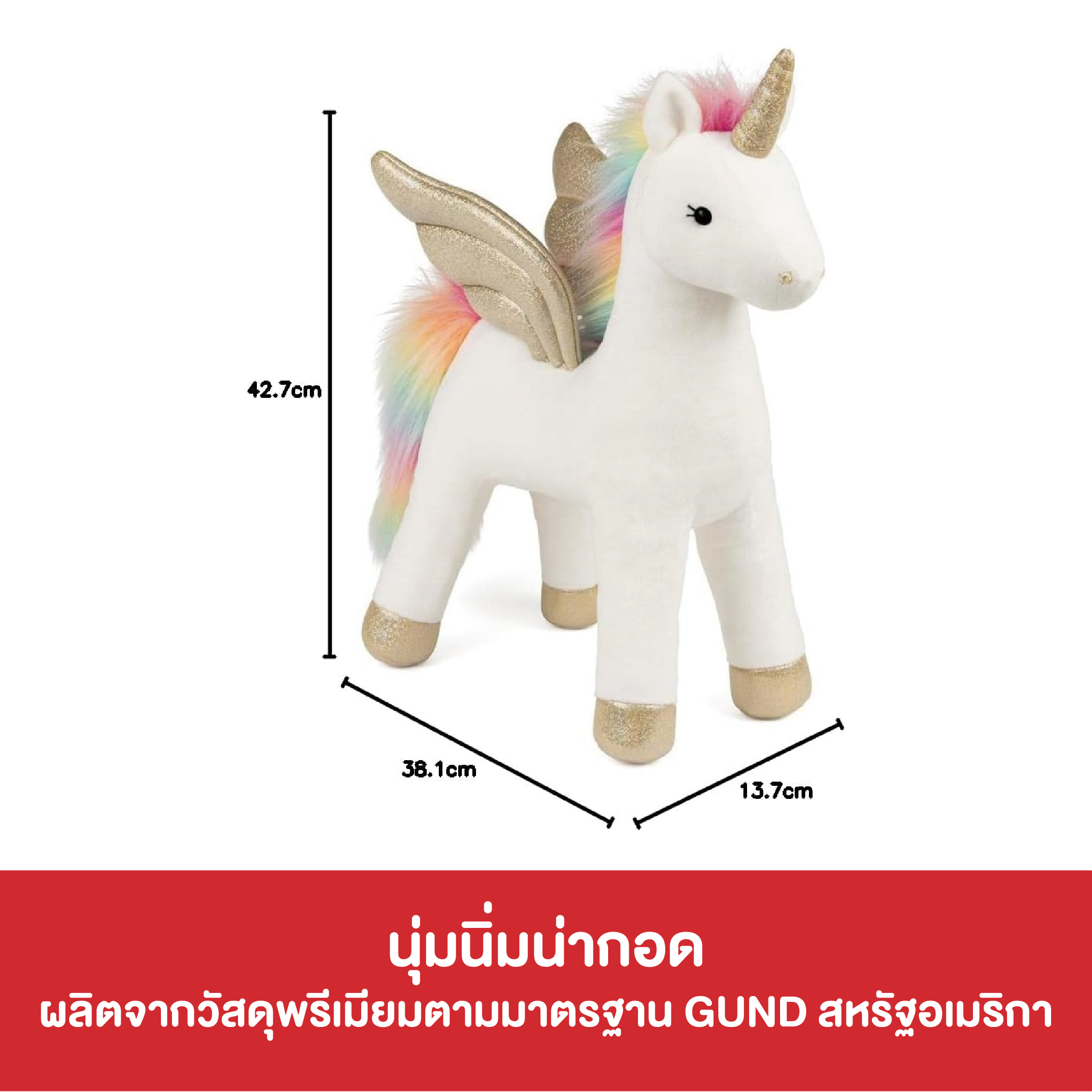 SM110606145700 GUND MAGICAL UNICORN WITH LIGH & SOUND (7)