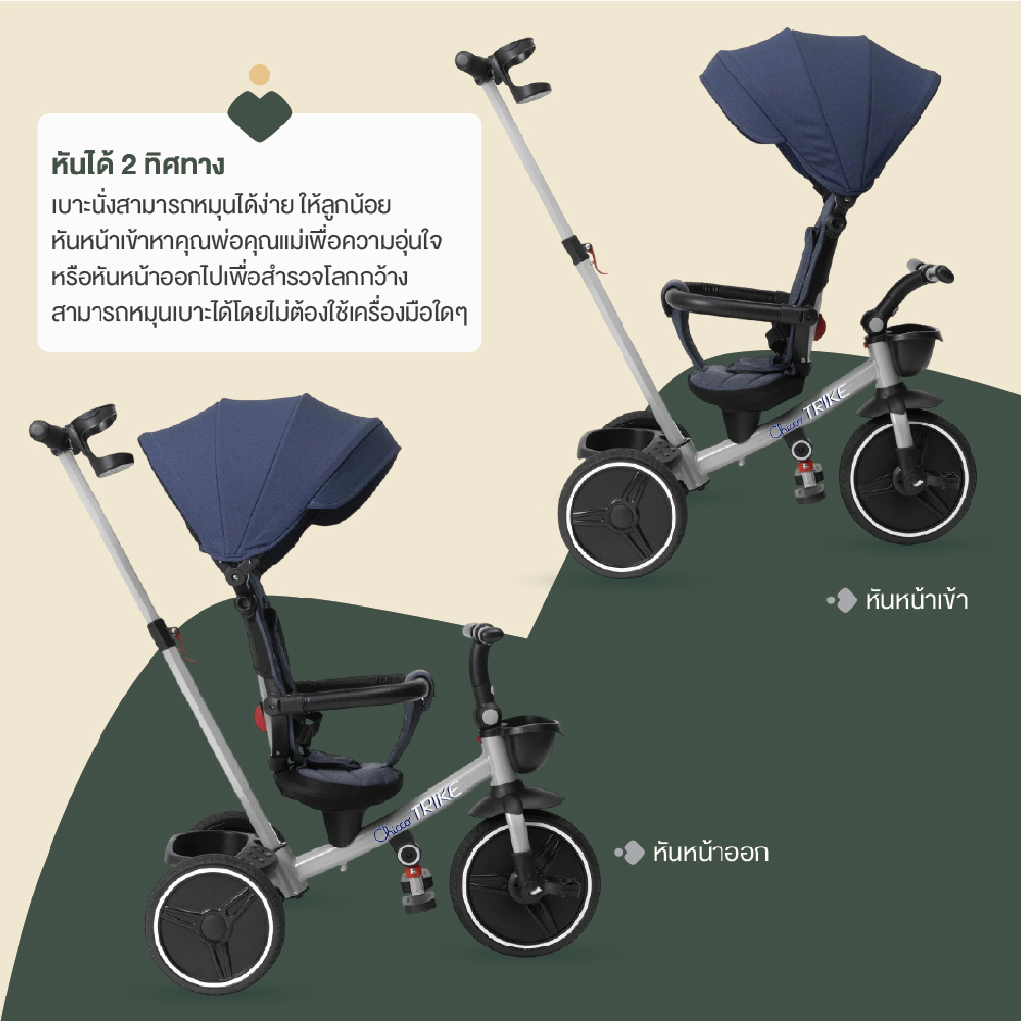 CHICCO 4 IN 1 EVOLUTIVE TRIKE-06