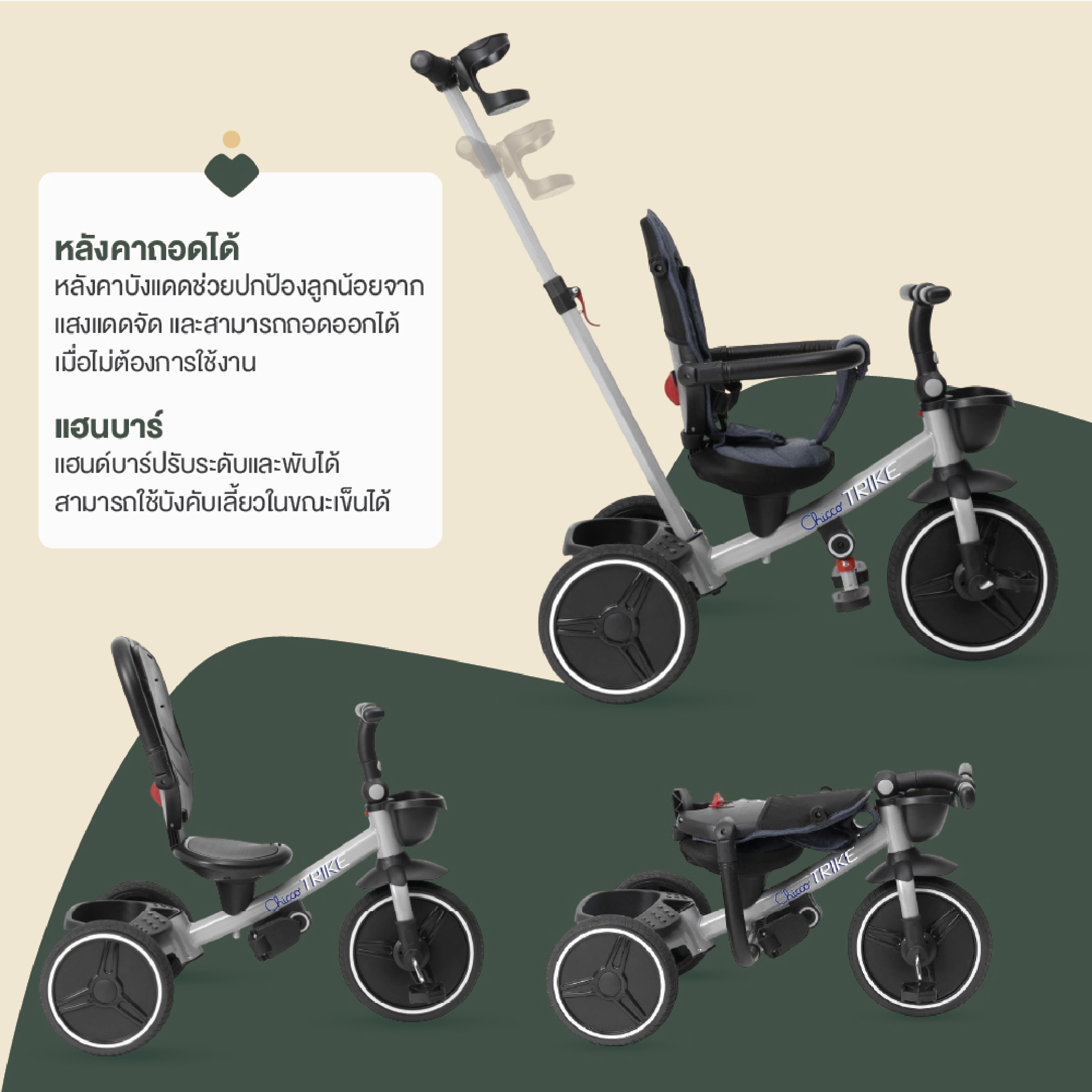 CHICCO 4 IN 1 EVOLUTIVE TRIKE-07