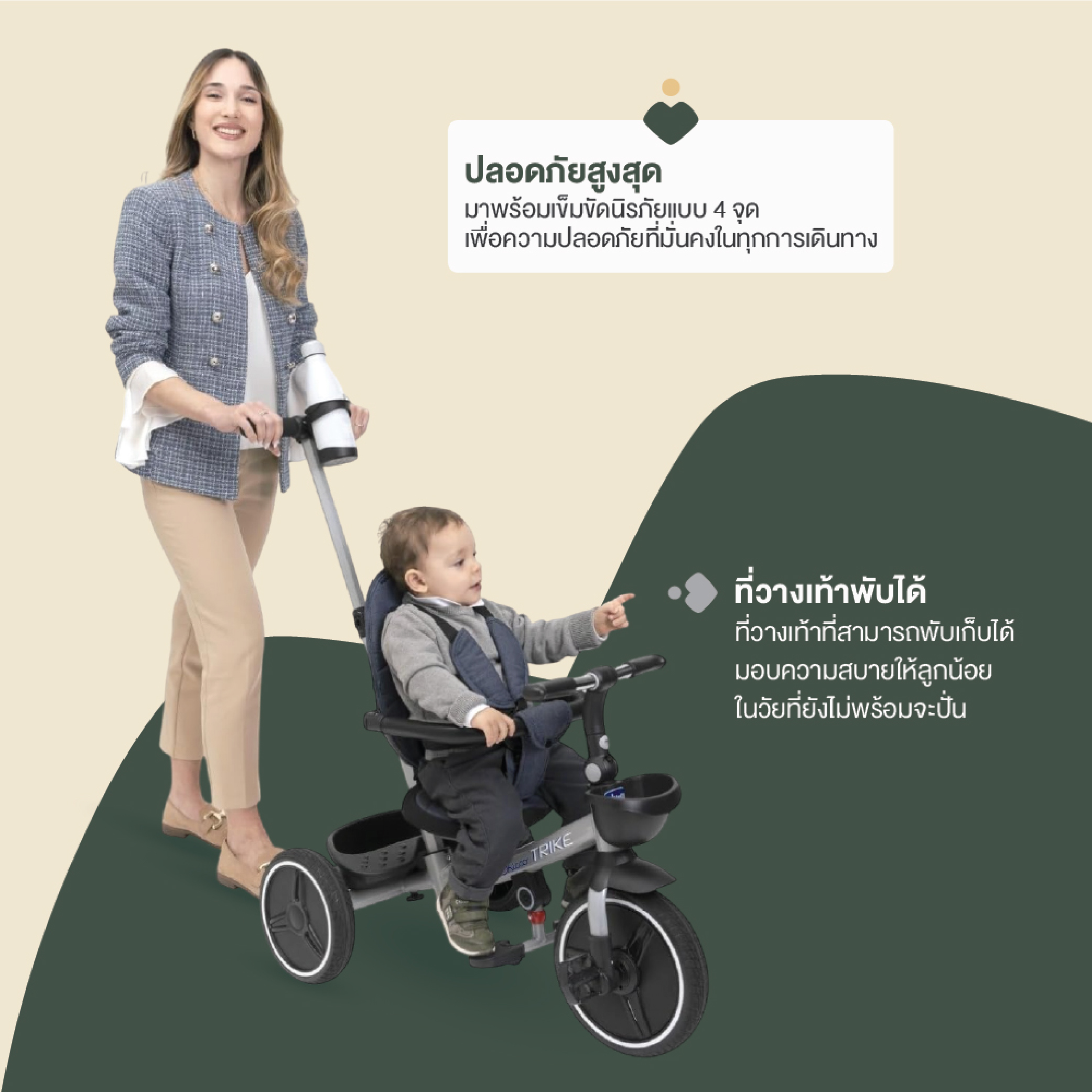 CHICCO 4 IN 1 EVOLUTIVE TRIKE-09