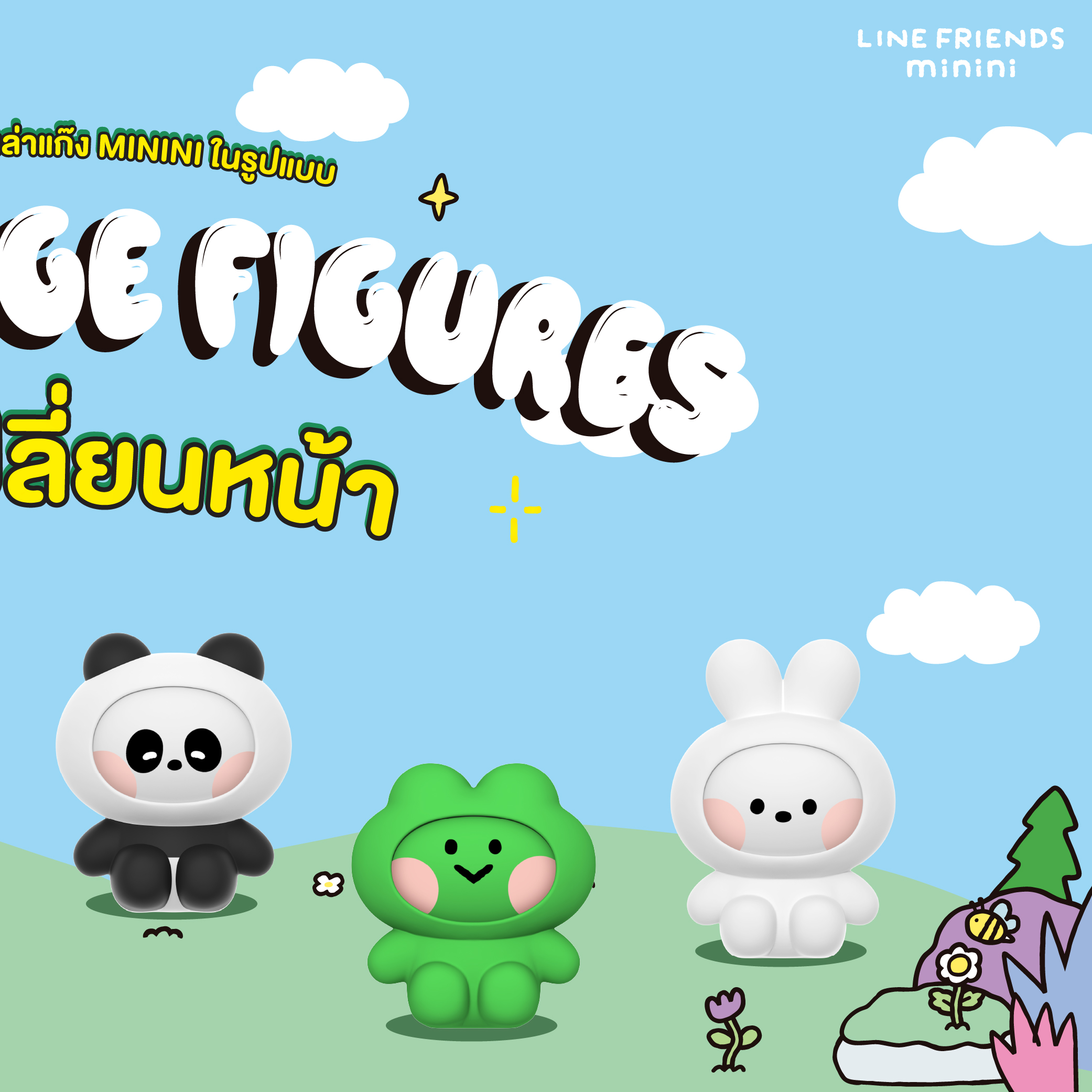 MININI FACE OFF FIGURES (4)