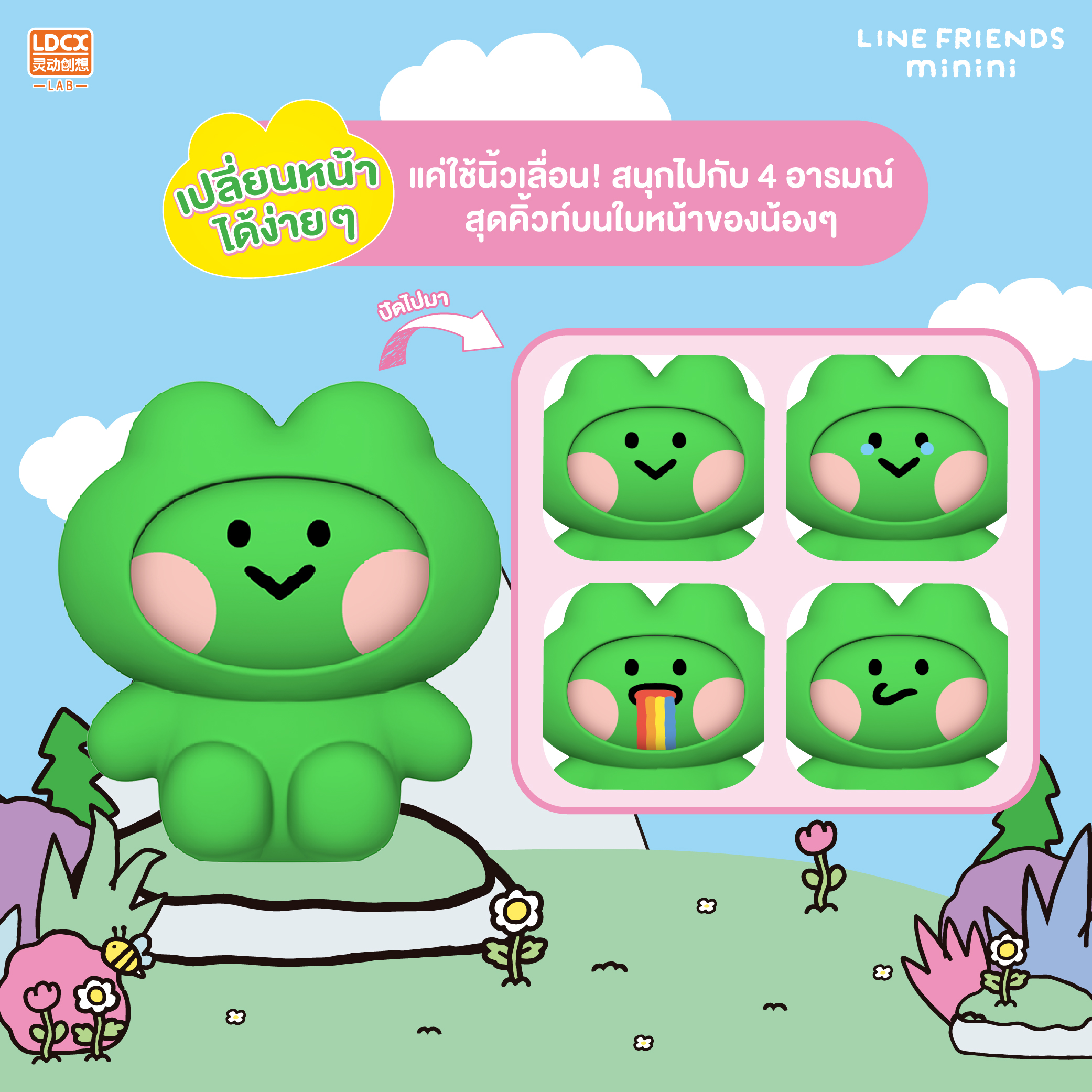 MININI FACE OFF FIGURES (5)