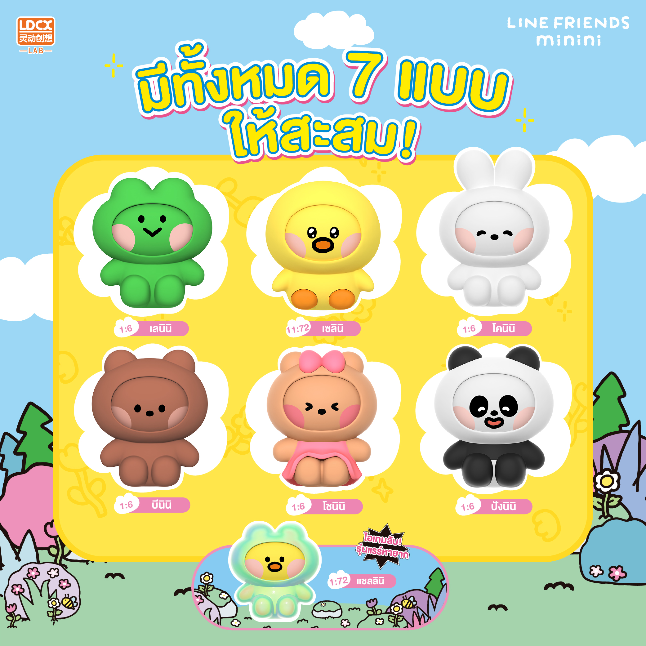 MININI FACE OFF FIGURES (6)