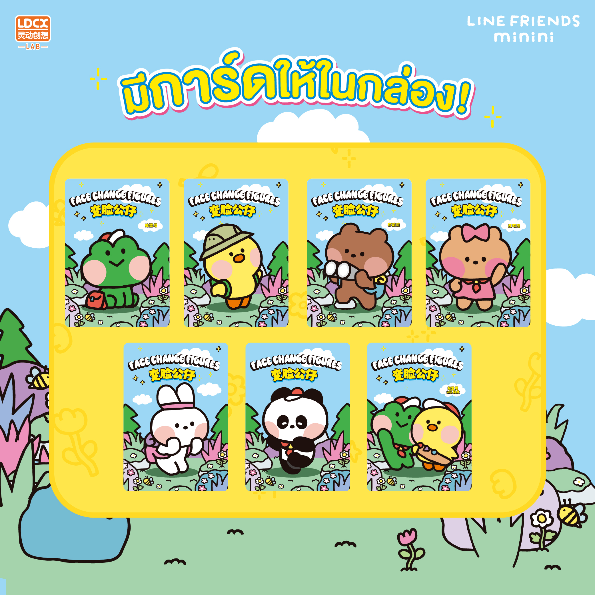 MININI FACE OFF FIGURES (7)