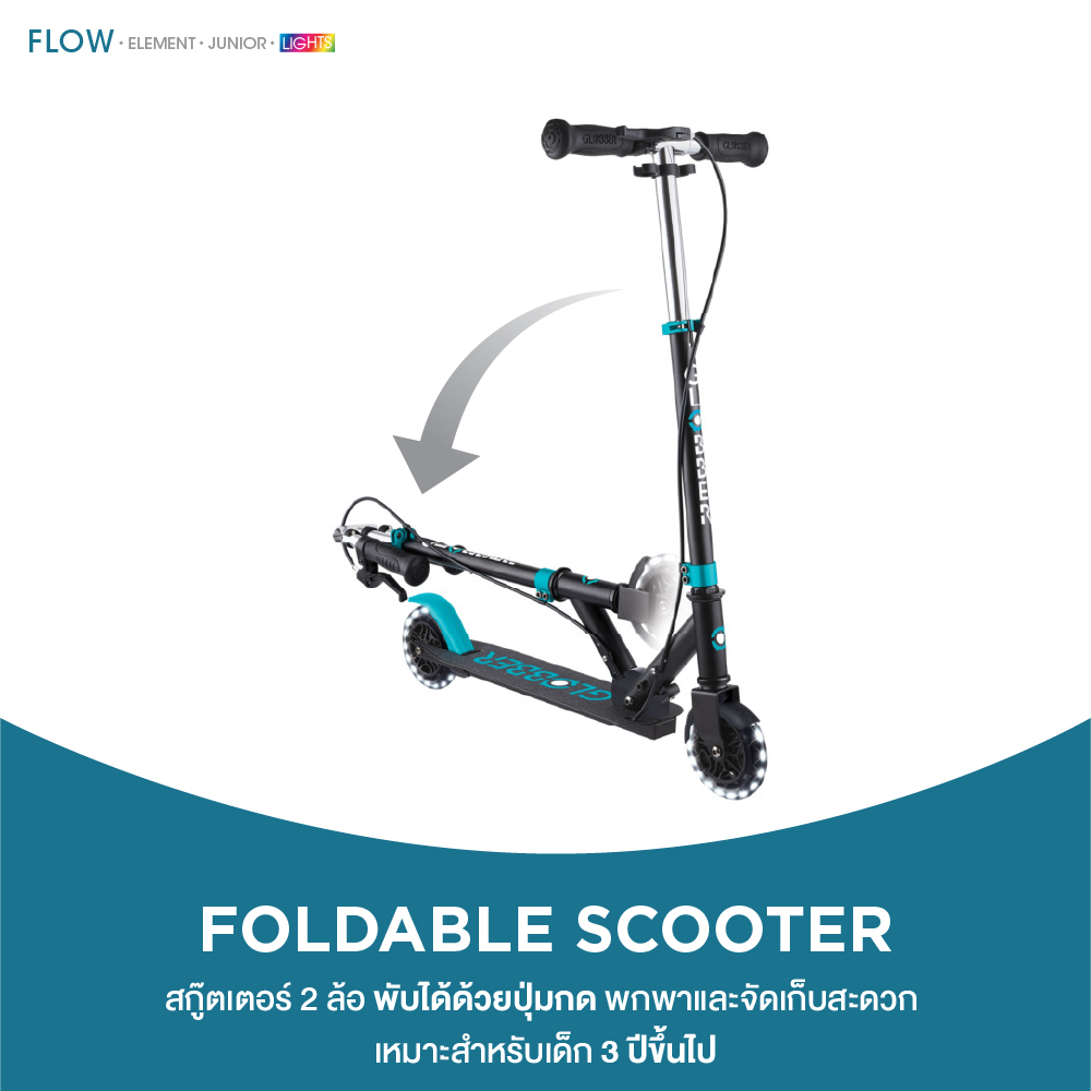 GLOBBER FLOW ELEMENT JUNIOR LIGHTS-04