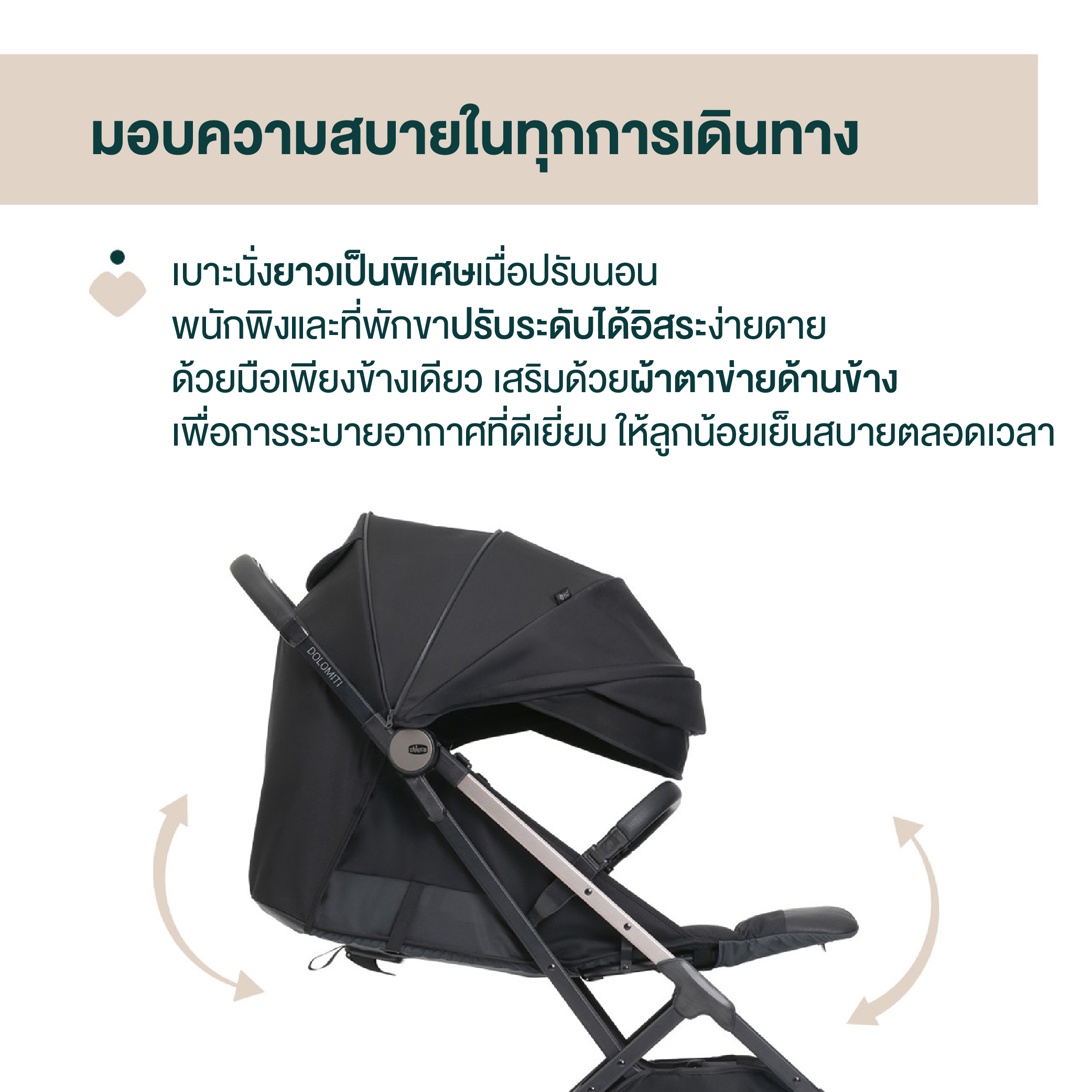 CHICCO DOLOMITI STROLLER CHARCOAL-05